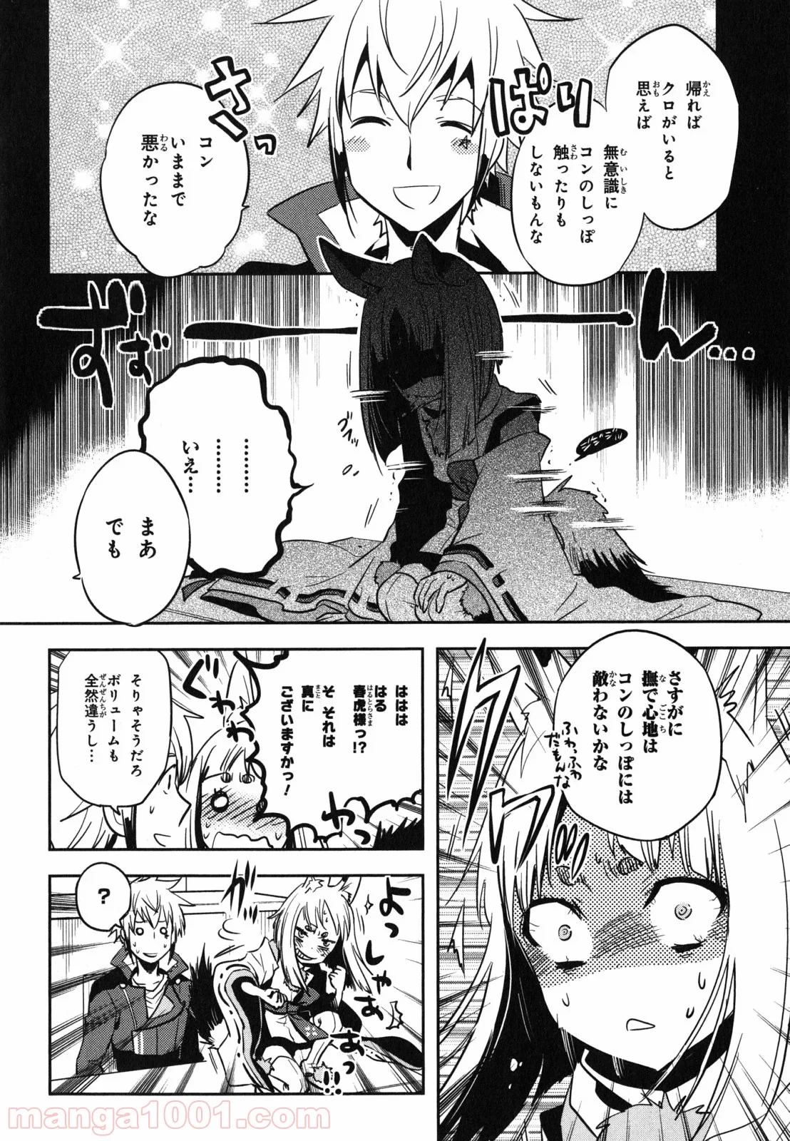 東京レイヴンズ - 第33話 - Page 18