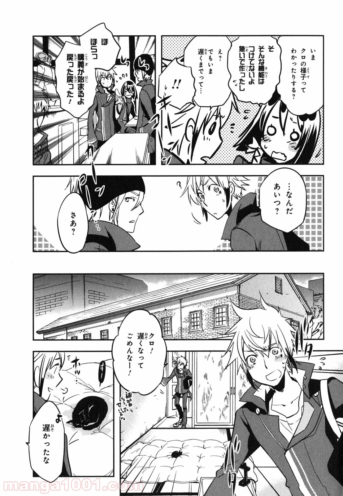 東京レイヴンズ - 第33話 - Page 21