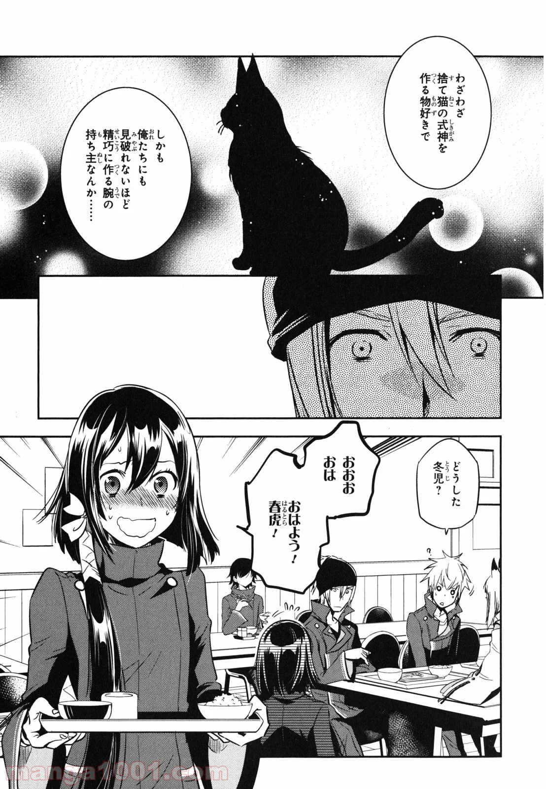 東京レイヴンズ - 第33話 - Page 35