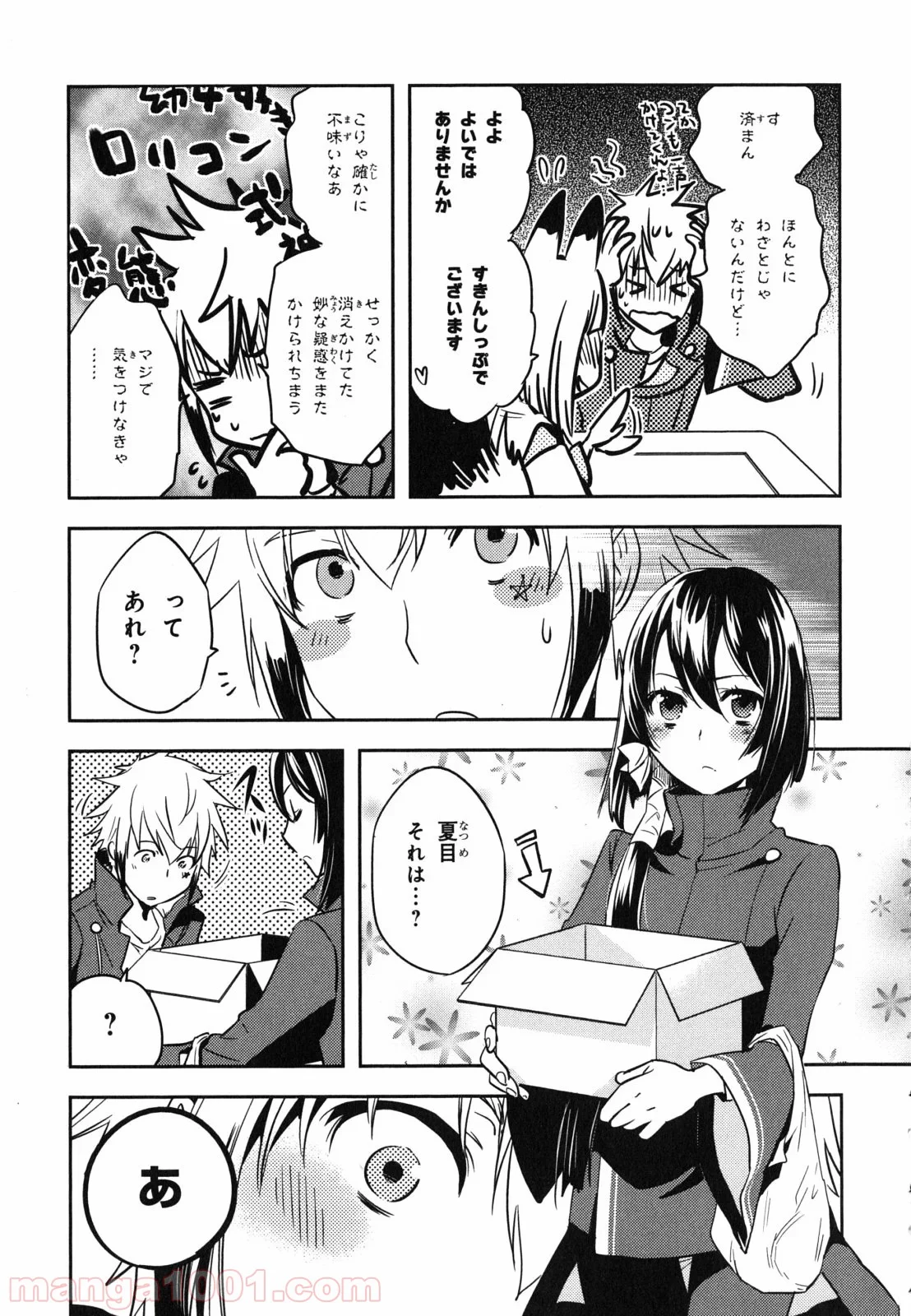 東京レイヴンズ - 第33話 - Page 7