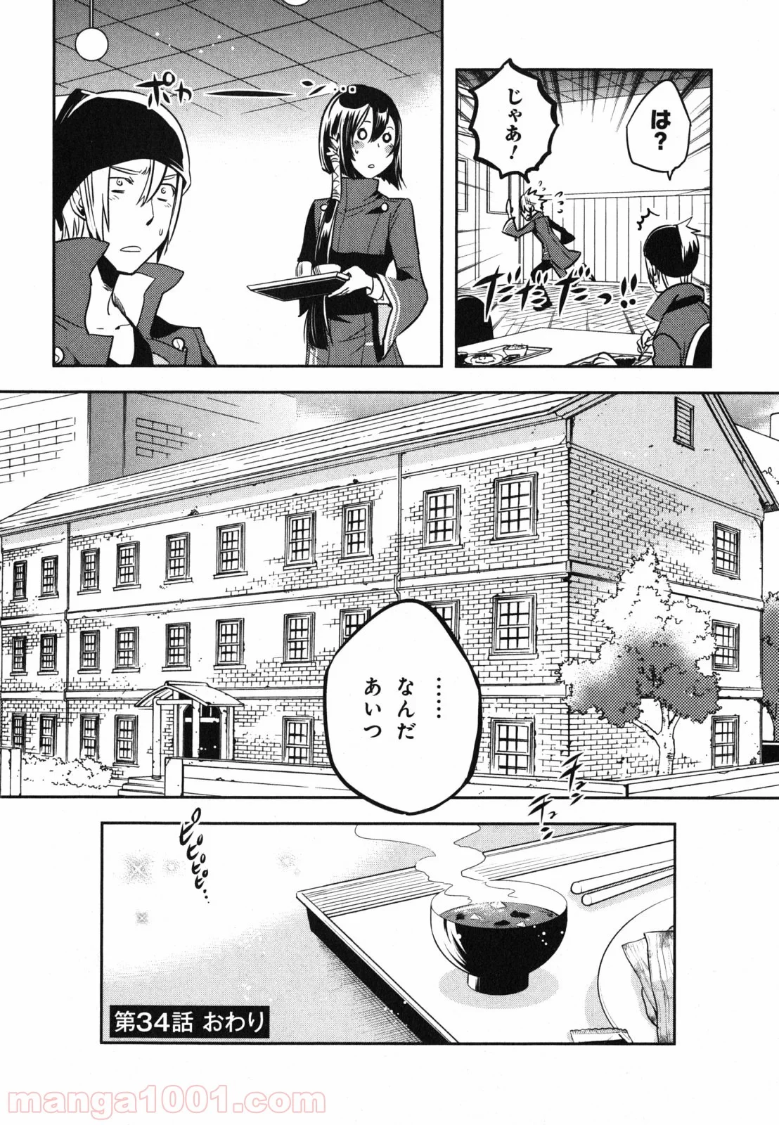 東京レイヴンズ - 第34話 - Page 38