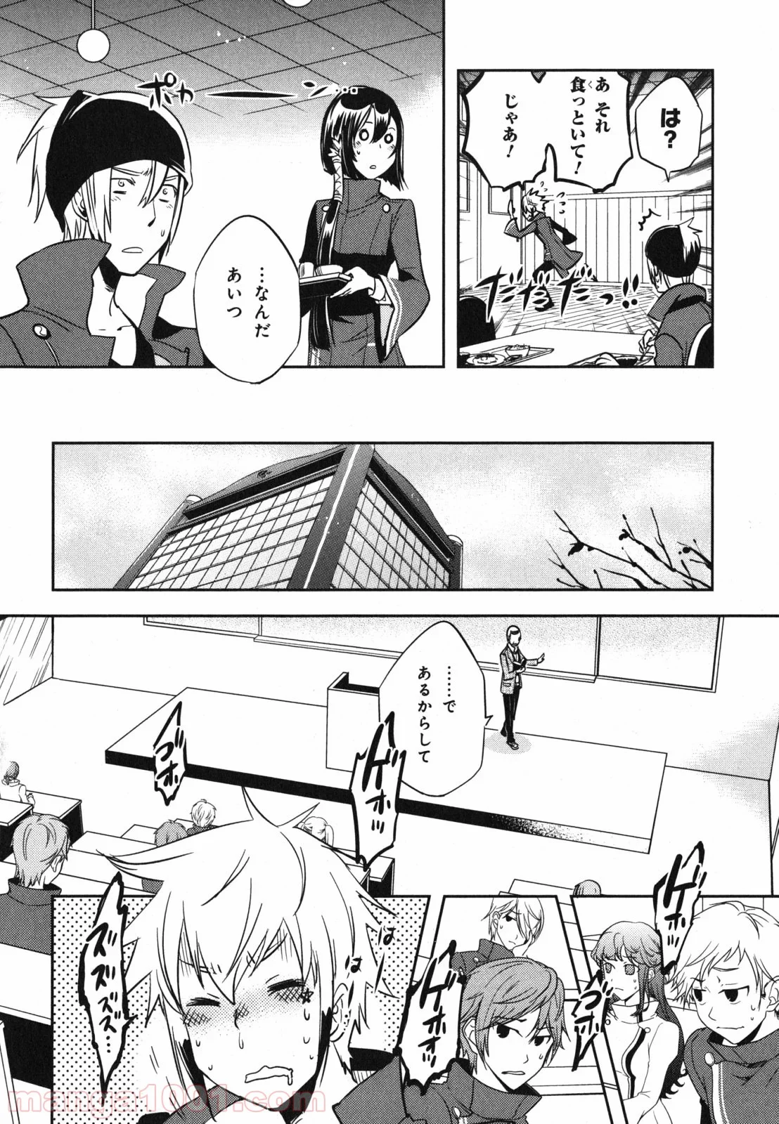 東京レイヴンズ - 第34話 - Page 6