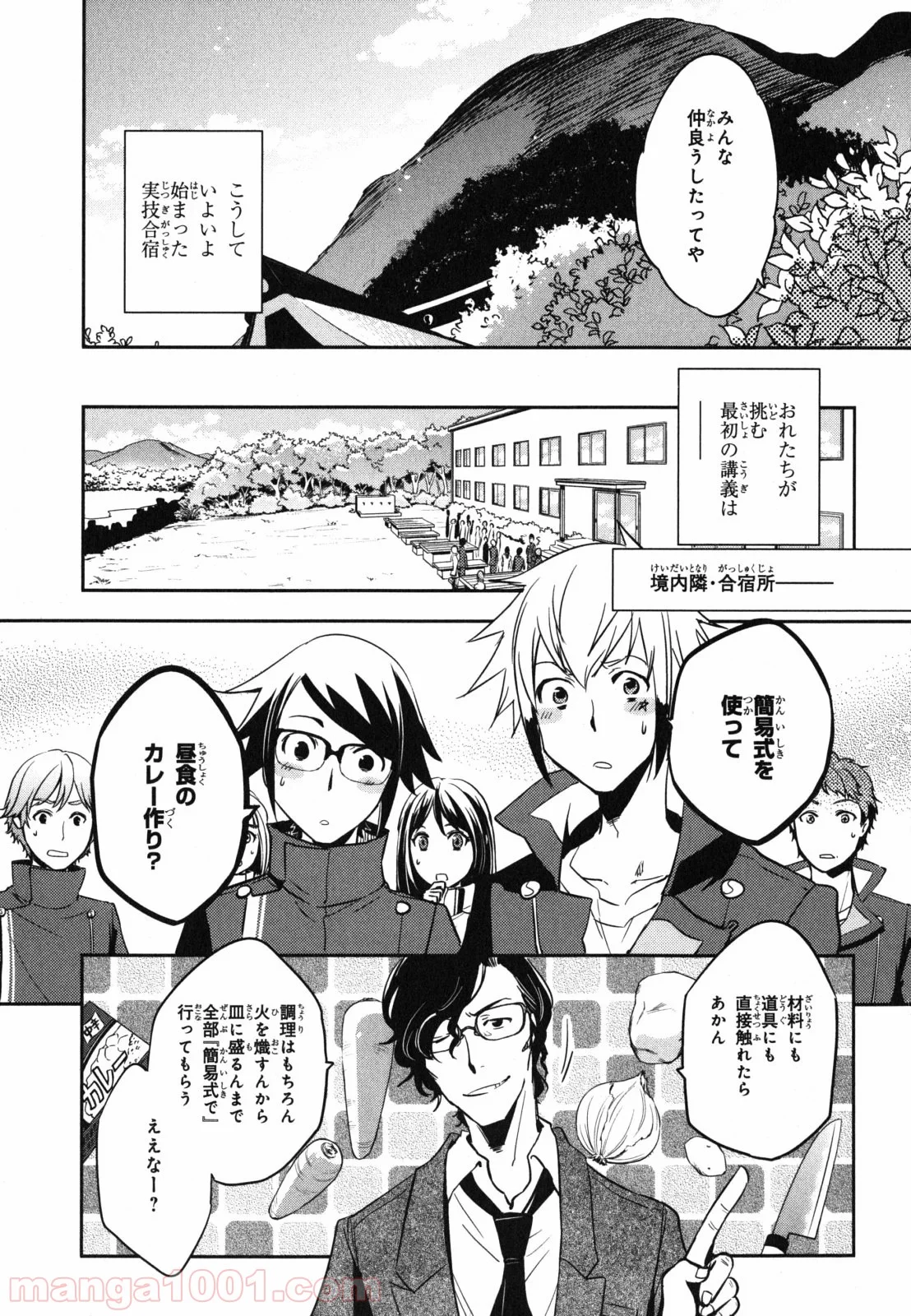 東京レイヴンズ - 第35話 - Page 11