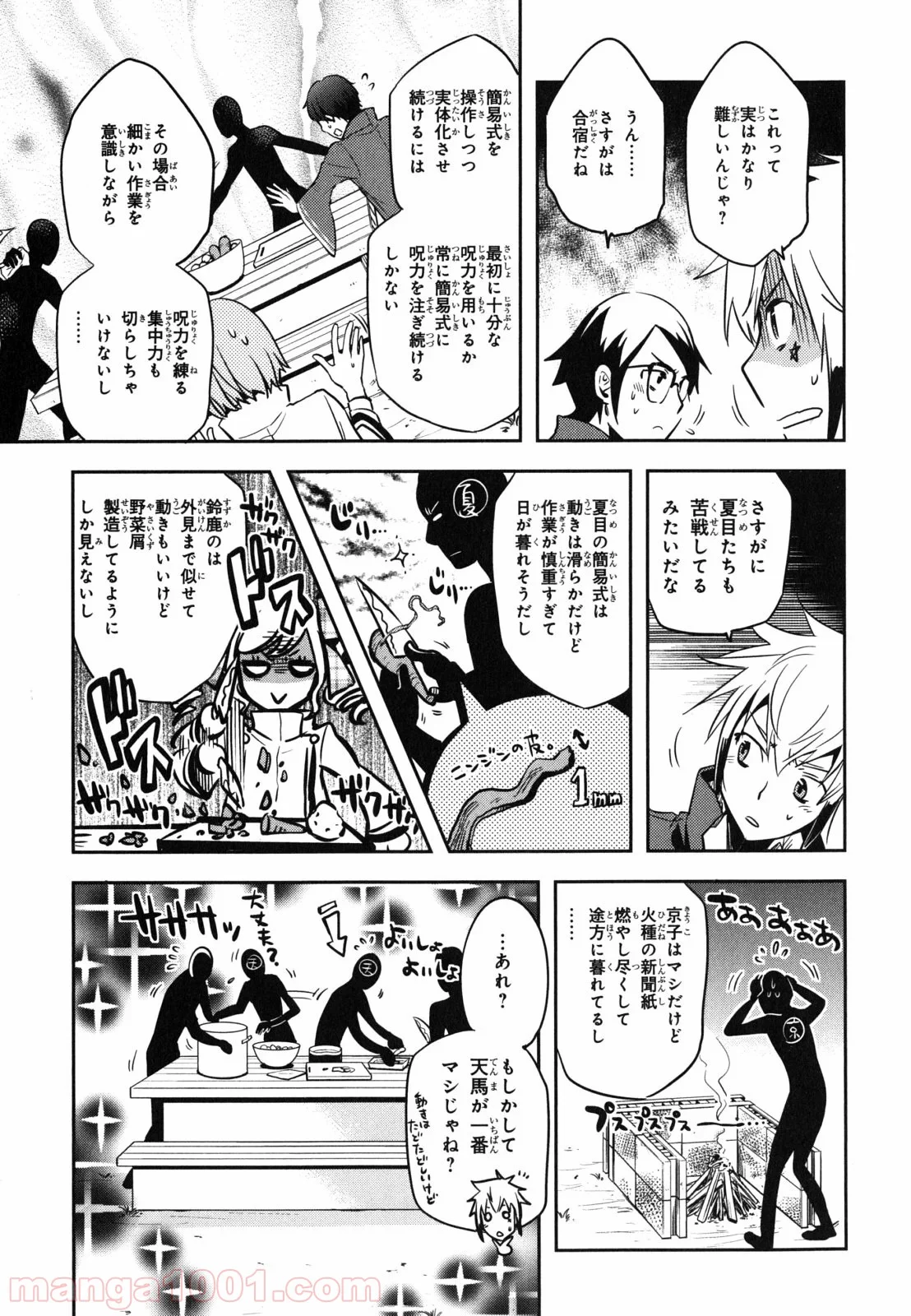 東京レイヴンズ - 第35話 - Page 17