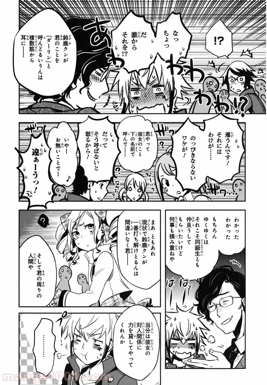 東京レイヴンズ - 第35話 - Page 21