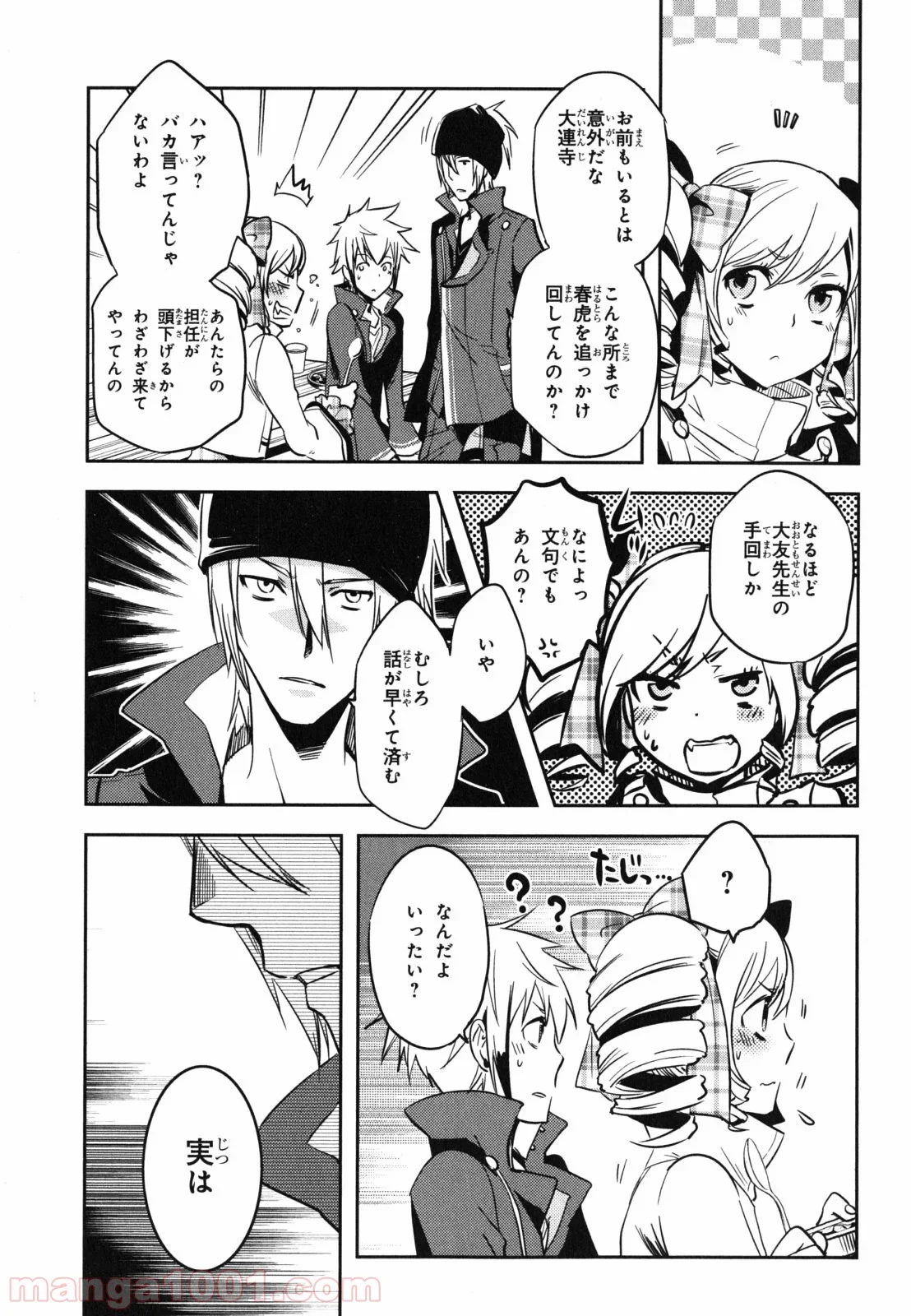 東京レイヴンズ - 第35話 - Page 37