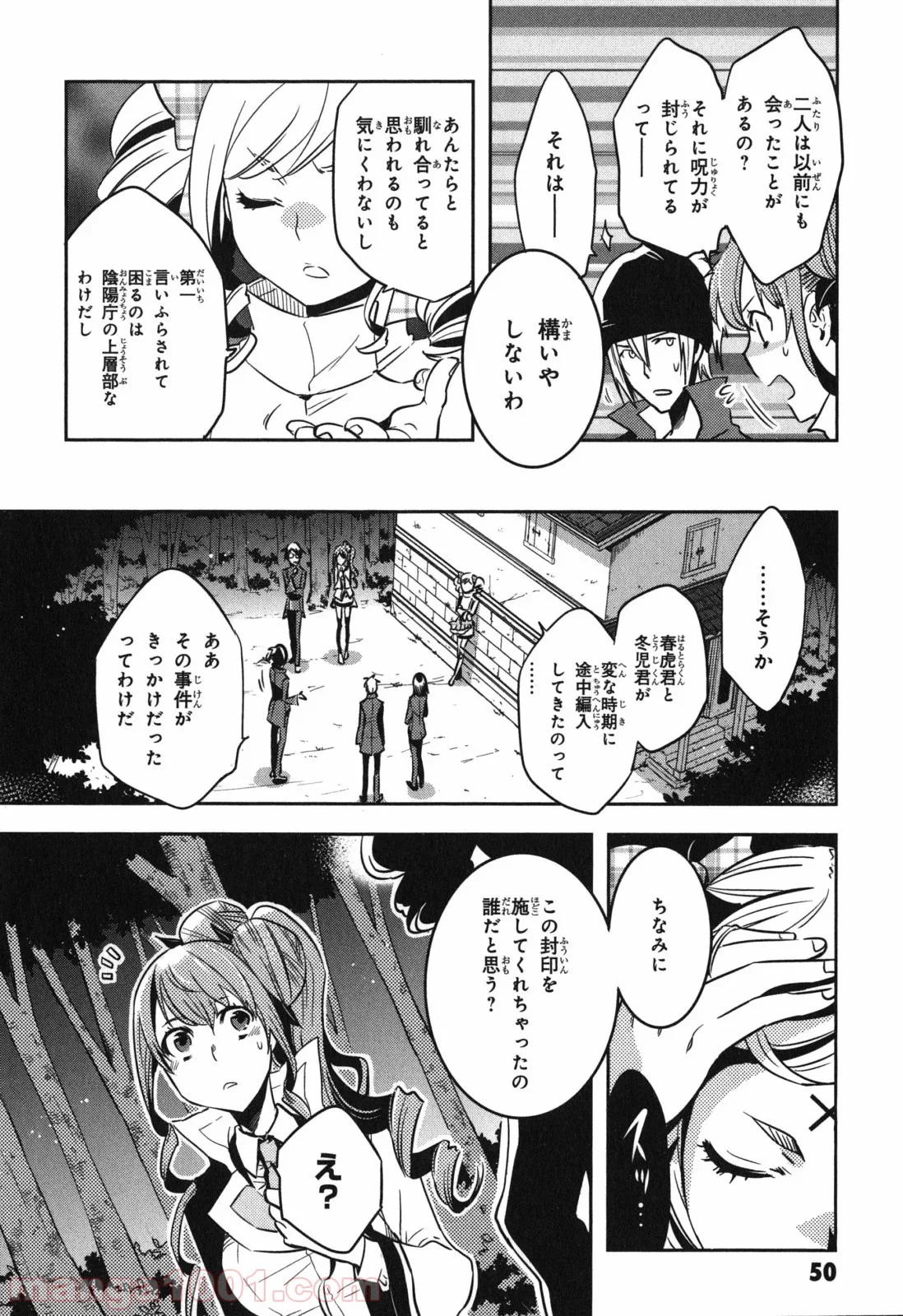 東京レイヴンズ - 第37話 - Page 12