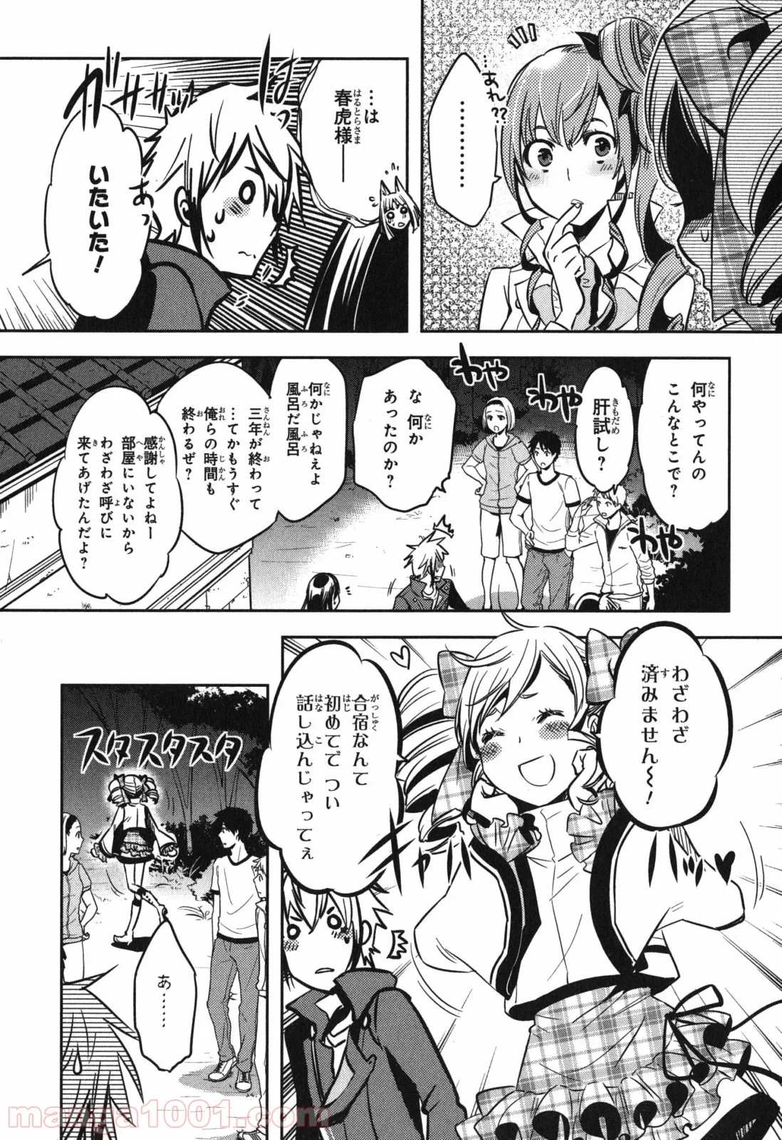 東京レイヴンズ - 第37話 - Page 21