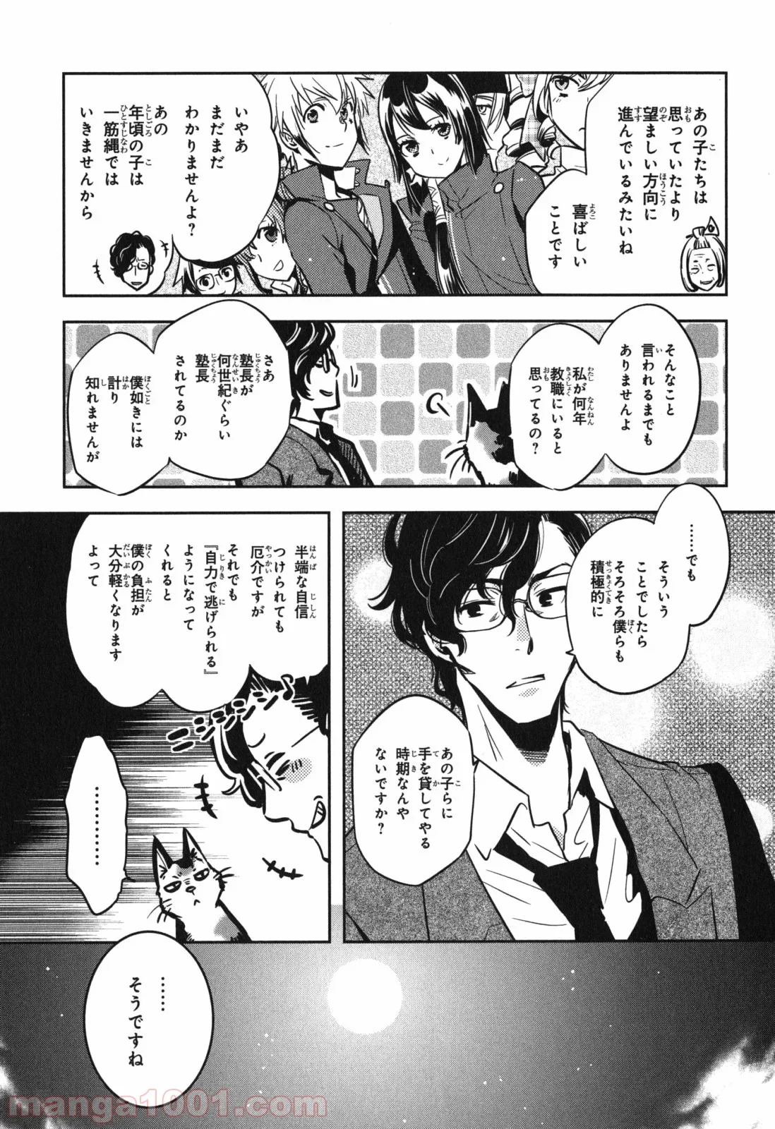 東京レイヴンズ - 第38話 - Page 13