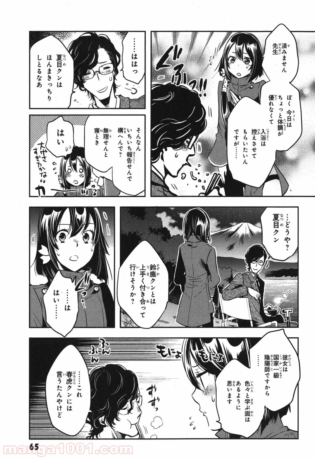 東京レイヴンズ - 第38話 - Page 3