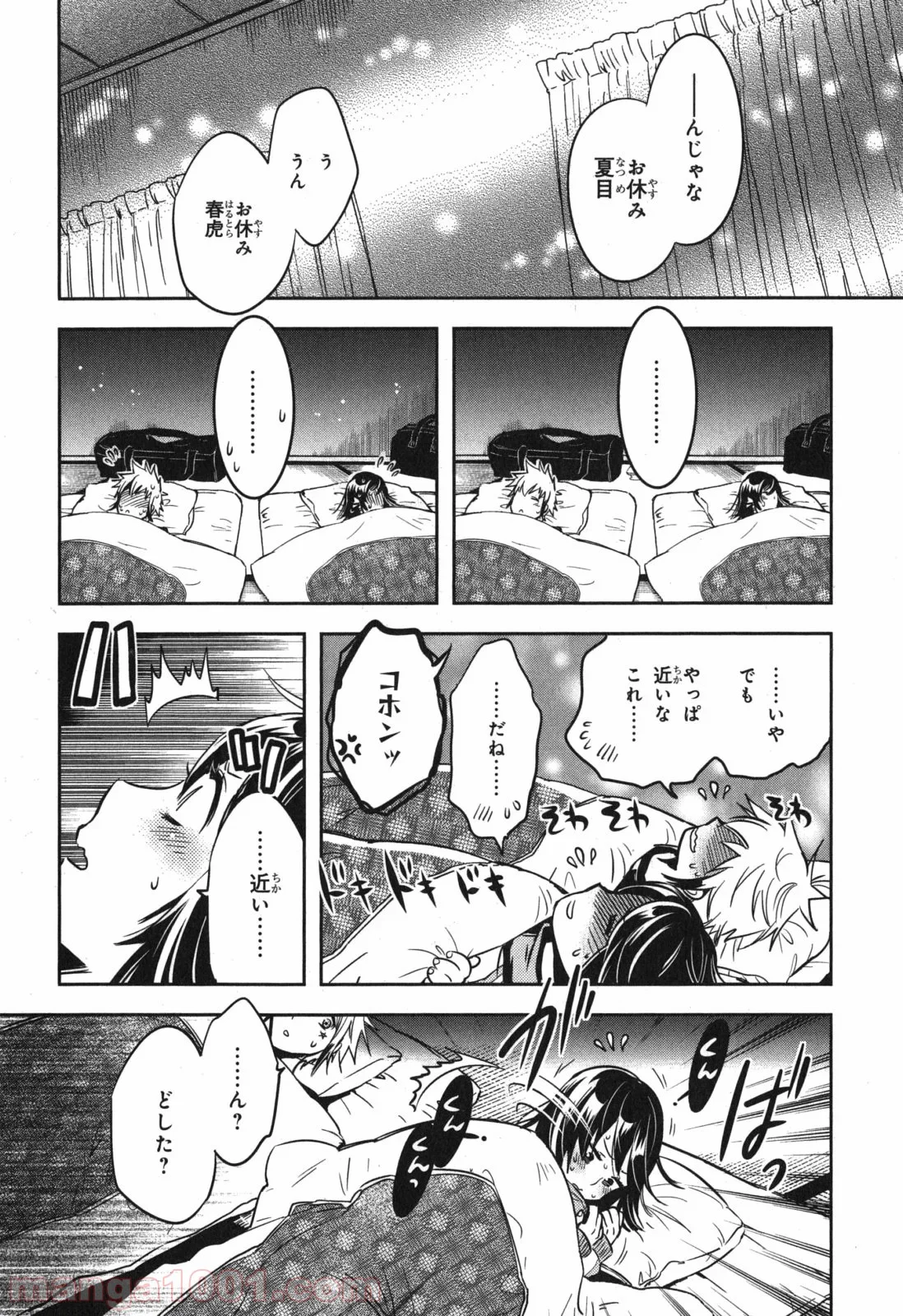 東京レイヴンズ - 第38話 - Page 22