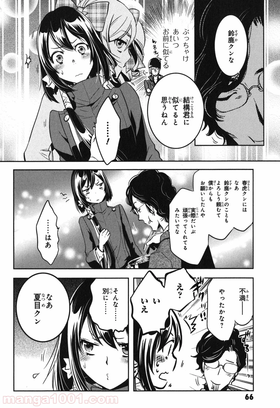 東京レイヴンズ - 第38話 - Page 4