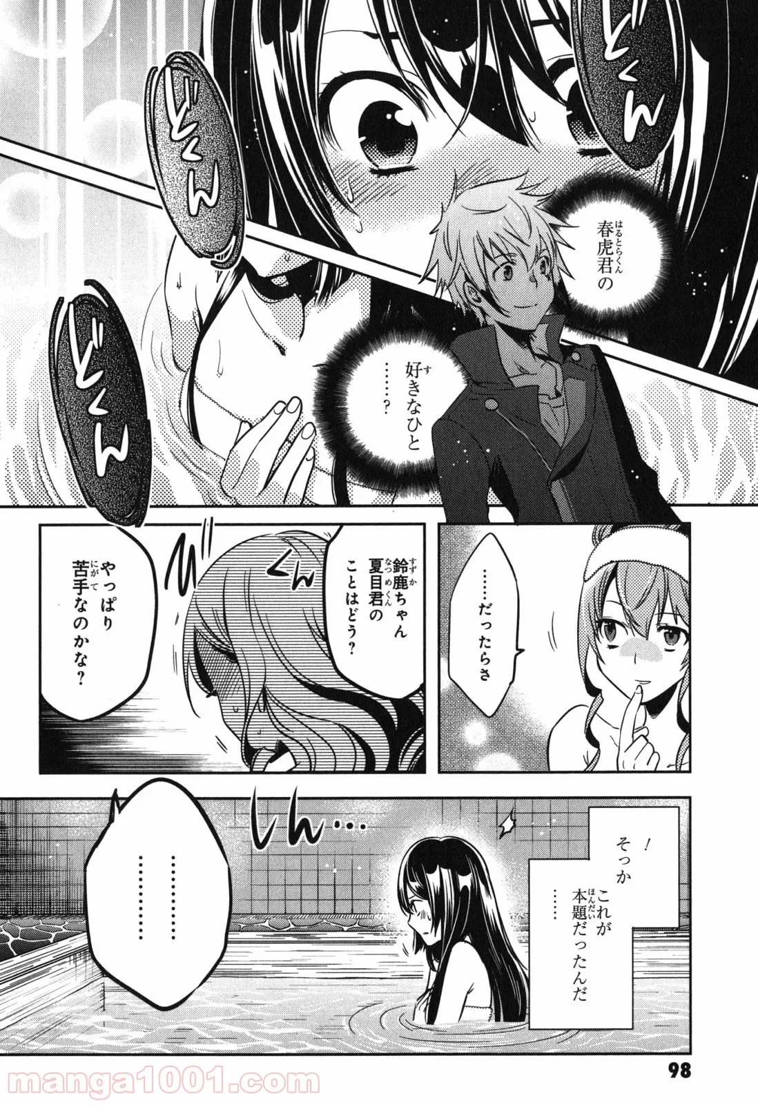 東京レイヴンズ - 第39話 - Page 12