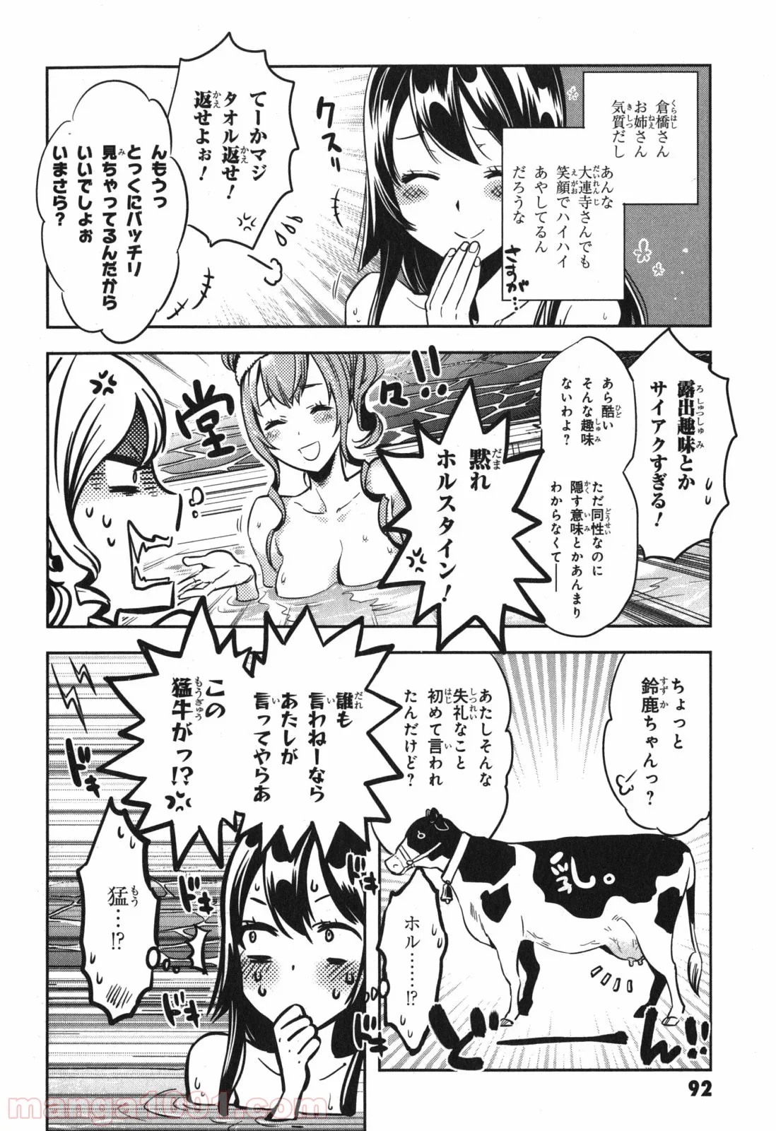 東京レイヴンズ - 第39話 - Page 6