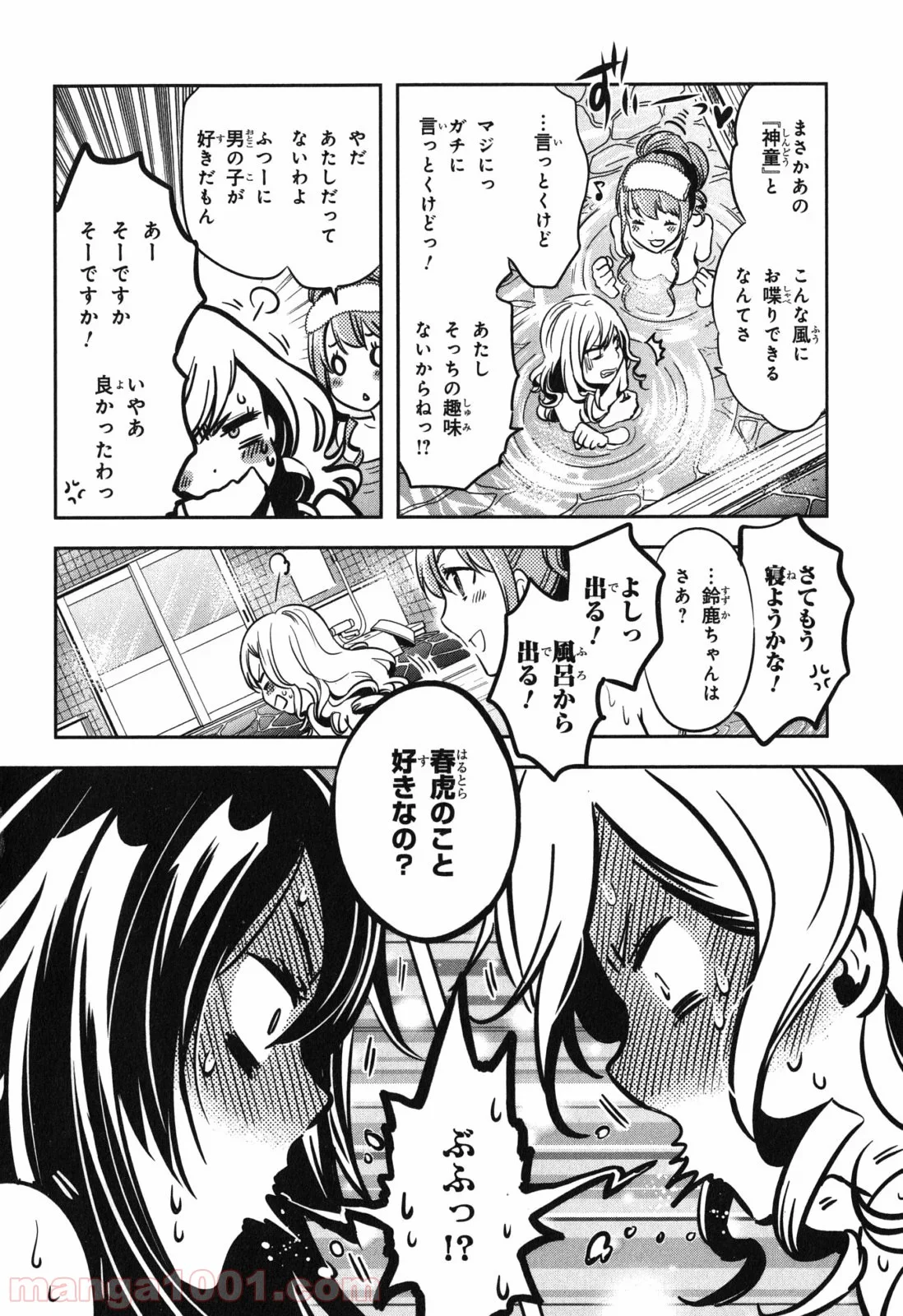 東京レイヴンズ - 第39話 - Page 8