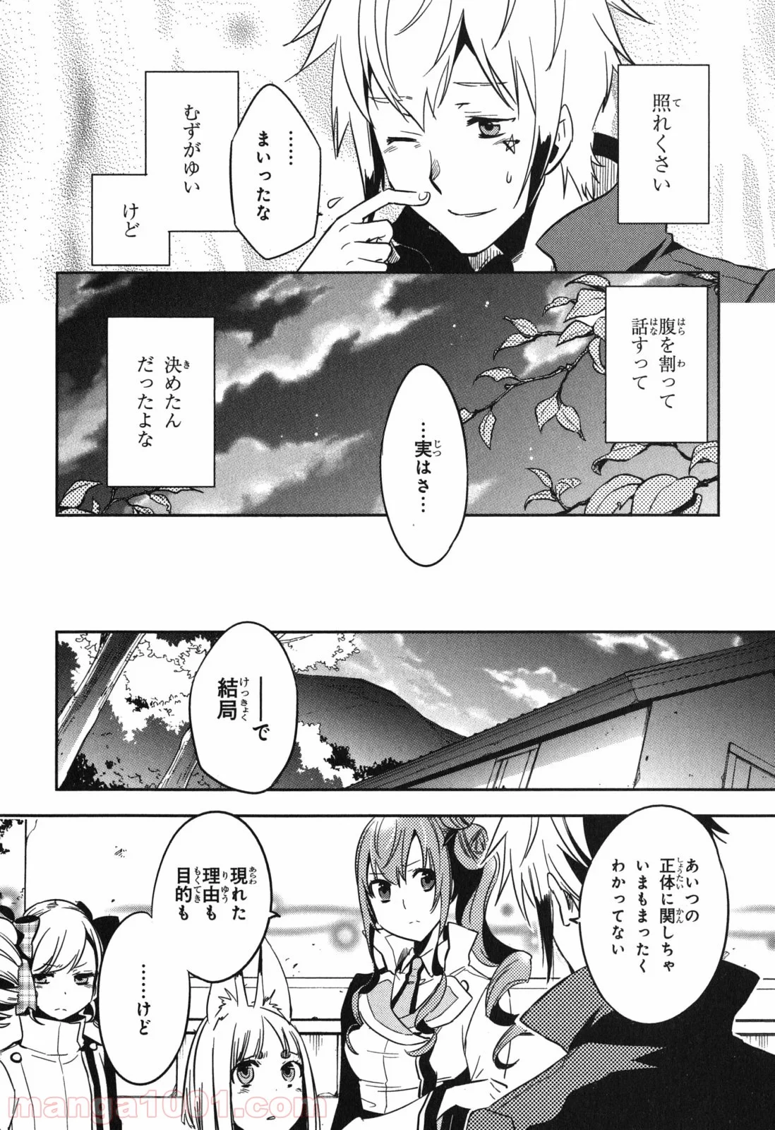 東京レイヴンズ - 第41話 - Page 18