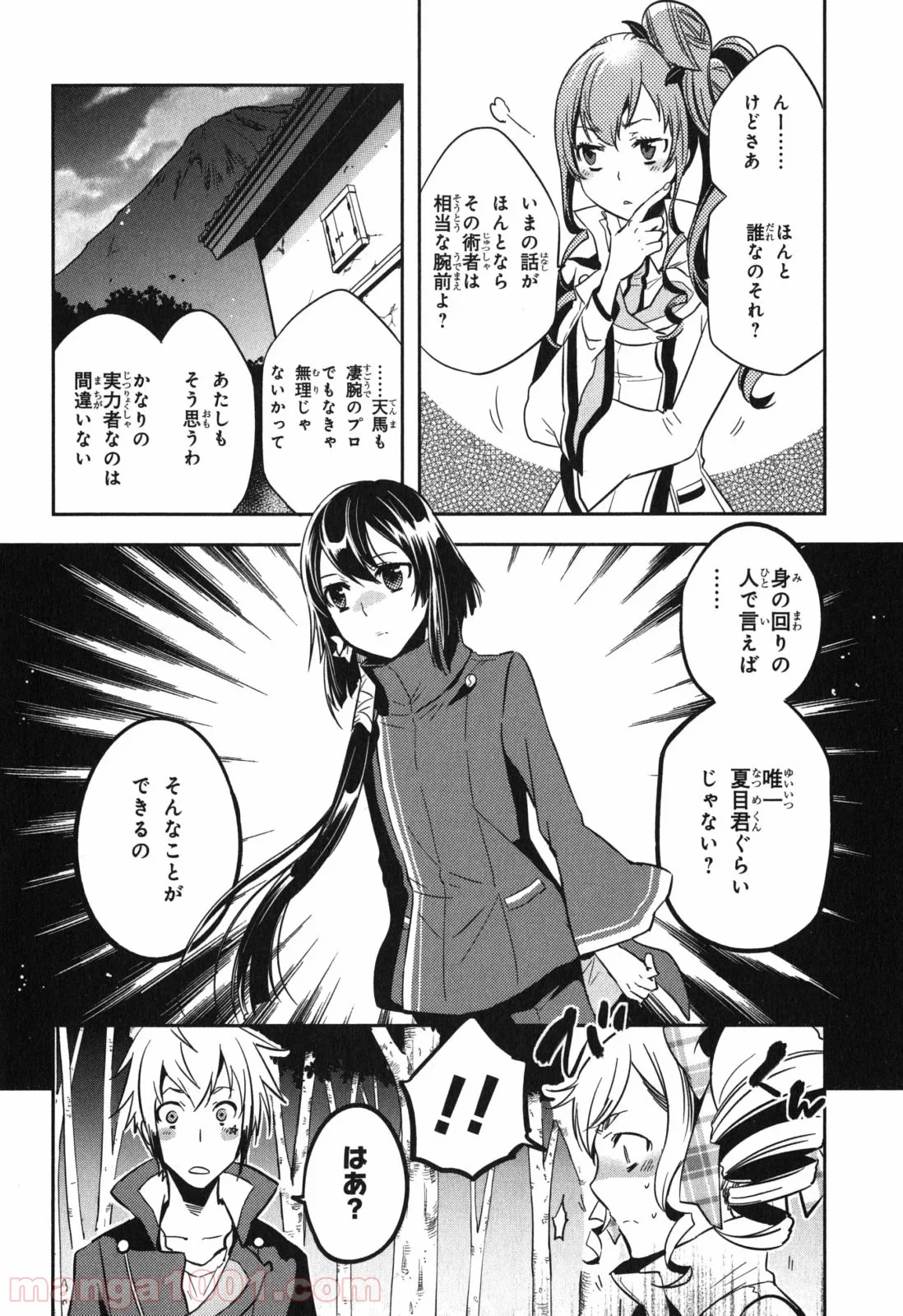 東京レイヴンズ - 第41話 - Page 22