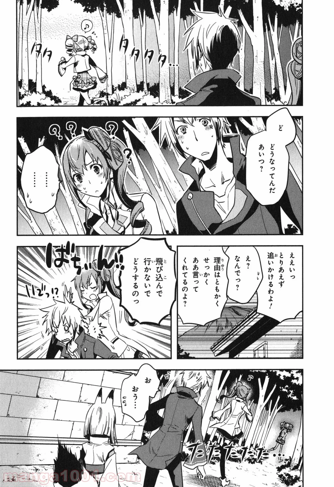 東京レイヴンズ - 第41話 - Page 26