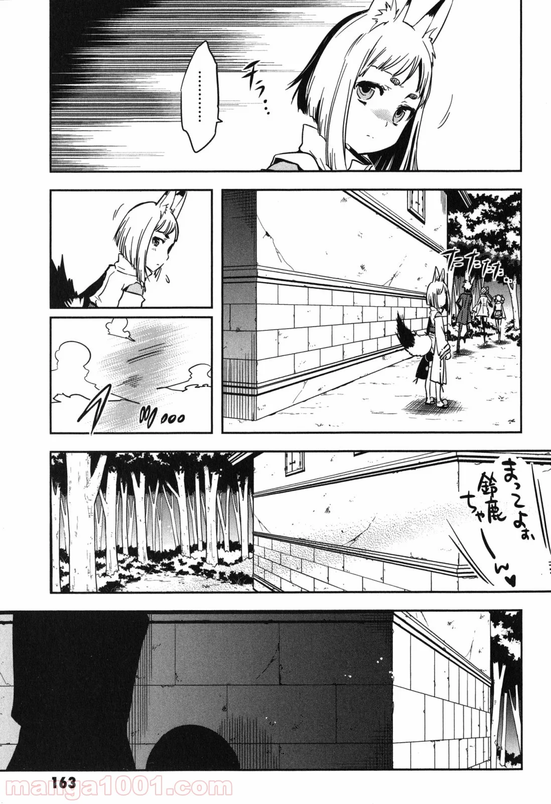 東京レイヴンズ - 第41話 - Page 27