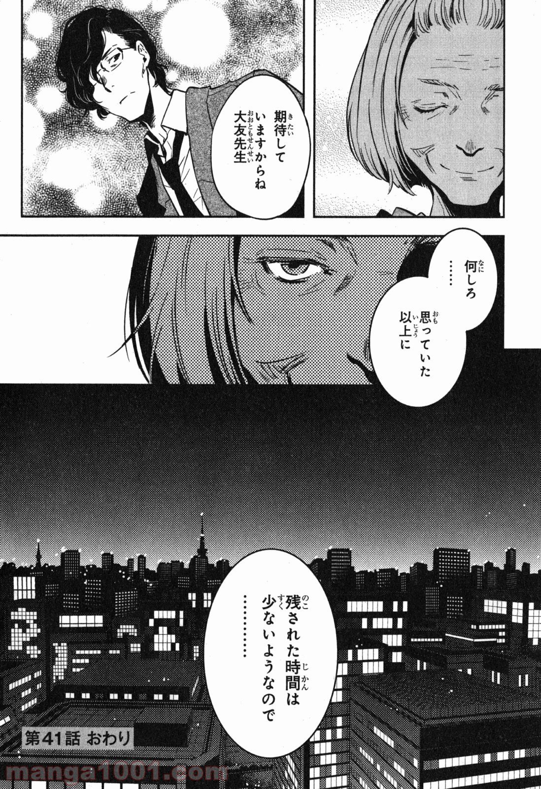 東京レイヴンズ - 第41話 - Page 38