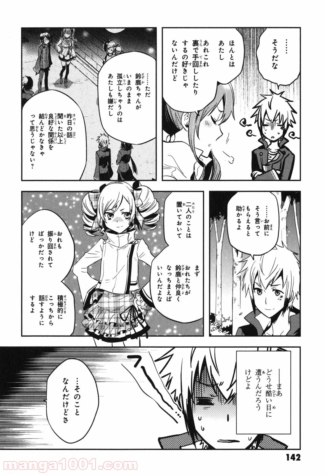 東京レイヴンズ - 第41話 - Page 6