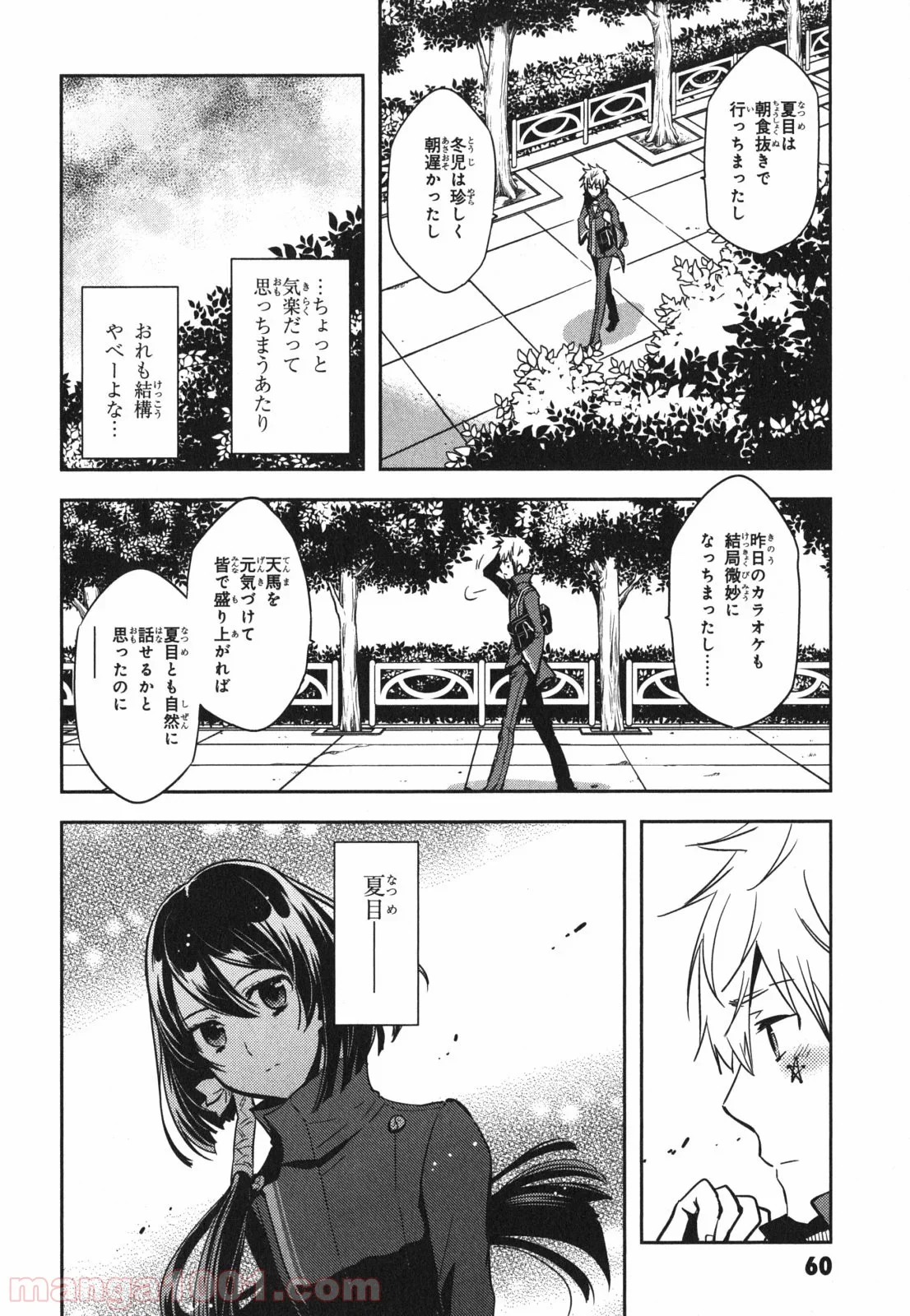 東京レイヴンズ - 第43話 - Page 22