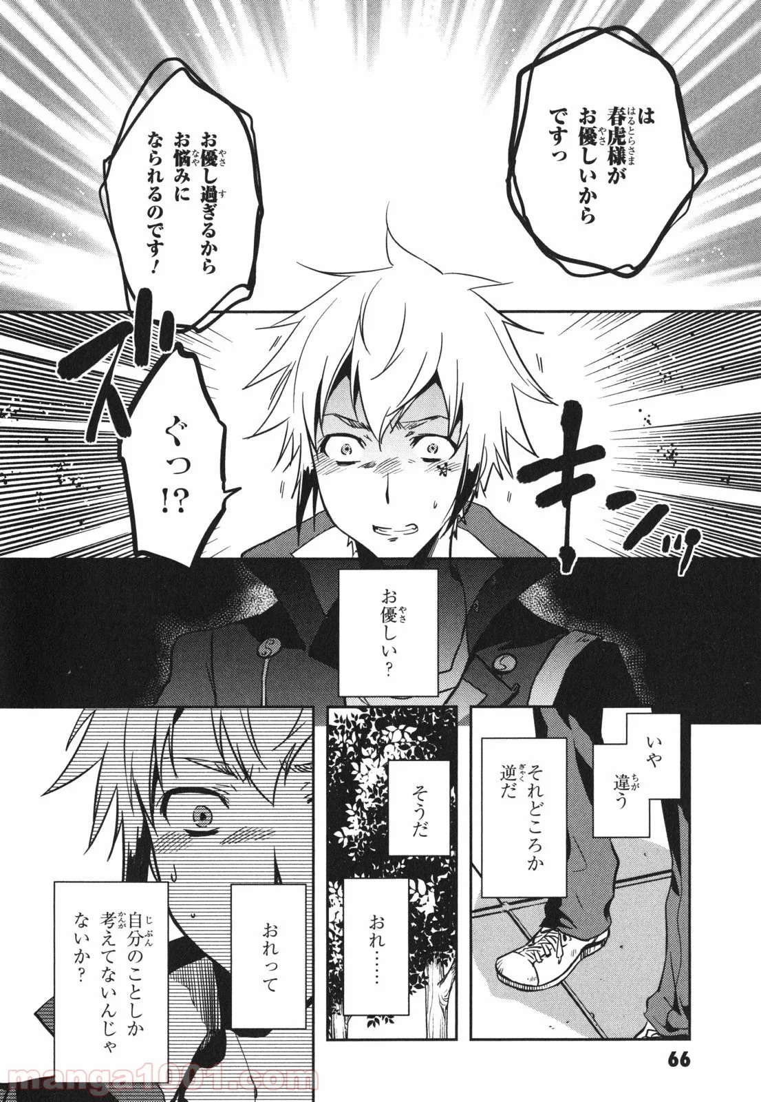 東京レイヴンズ - 第43話 - Page 28