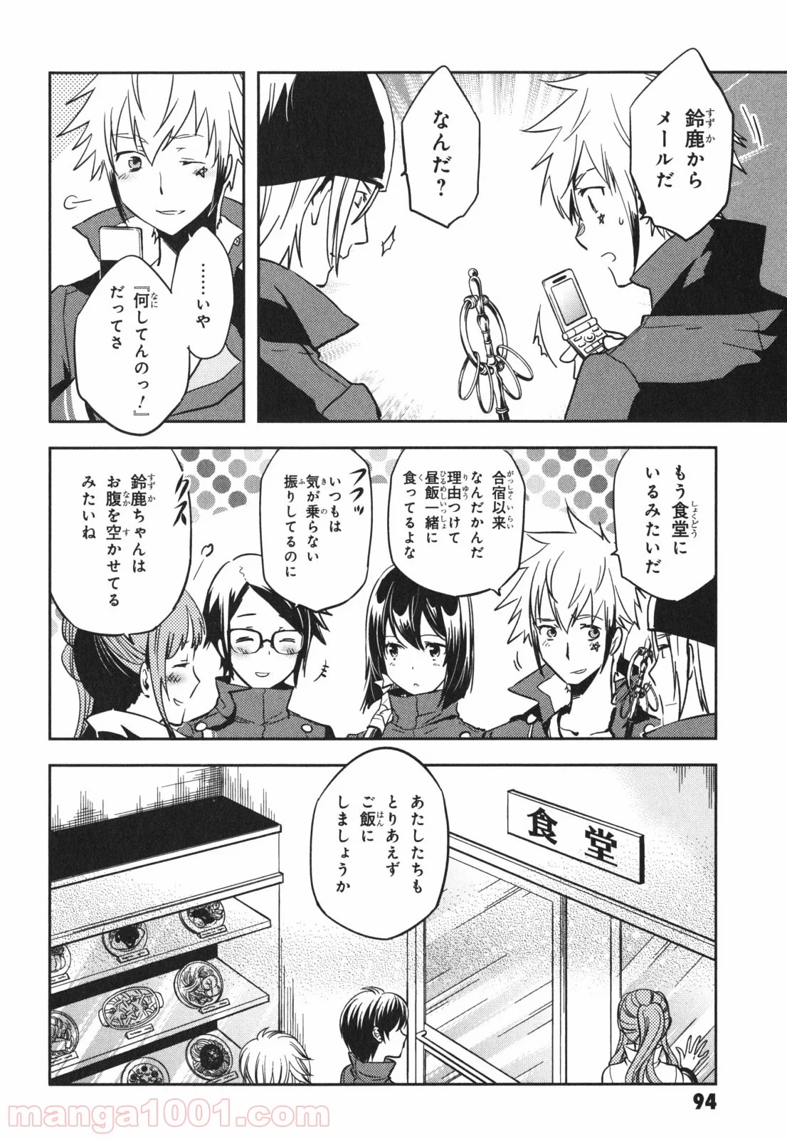 東京レイヴンズ - 第44話 - Page 22