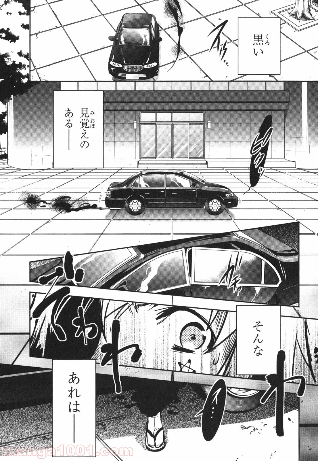 東京レイヴンズ - 第44話 - Page 29