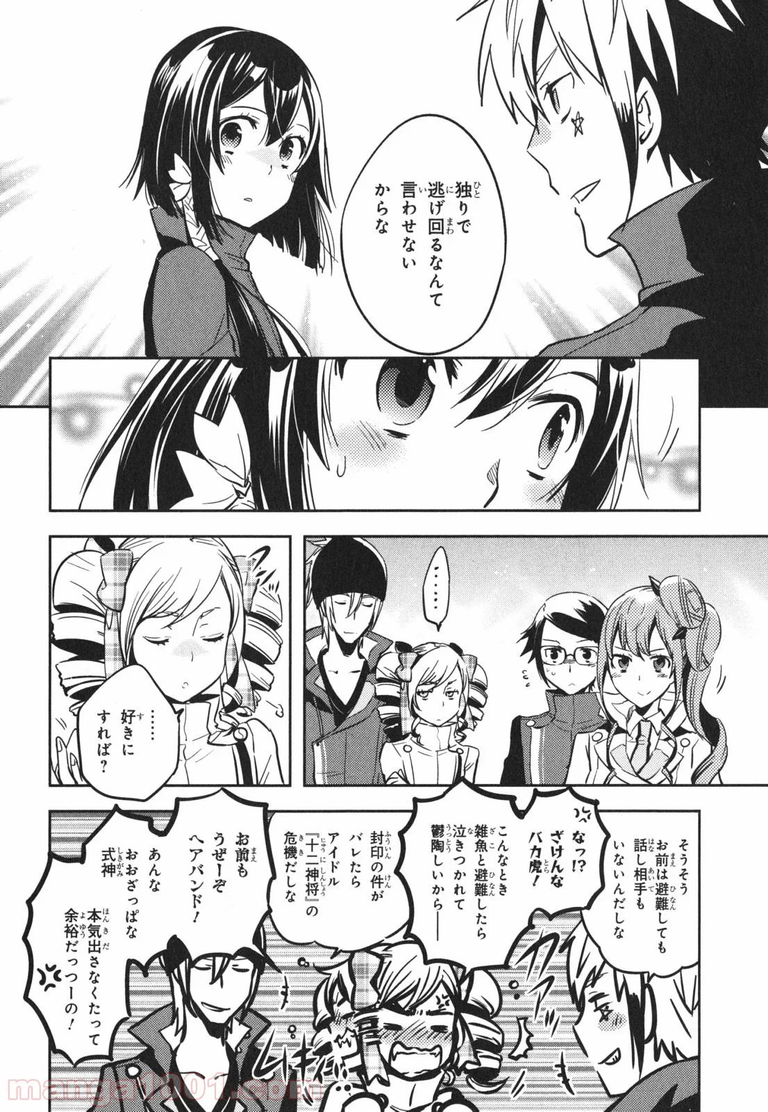 東京レイヴンズ - 第45話 - Page 18