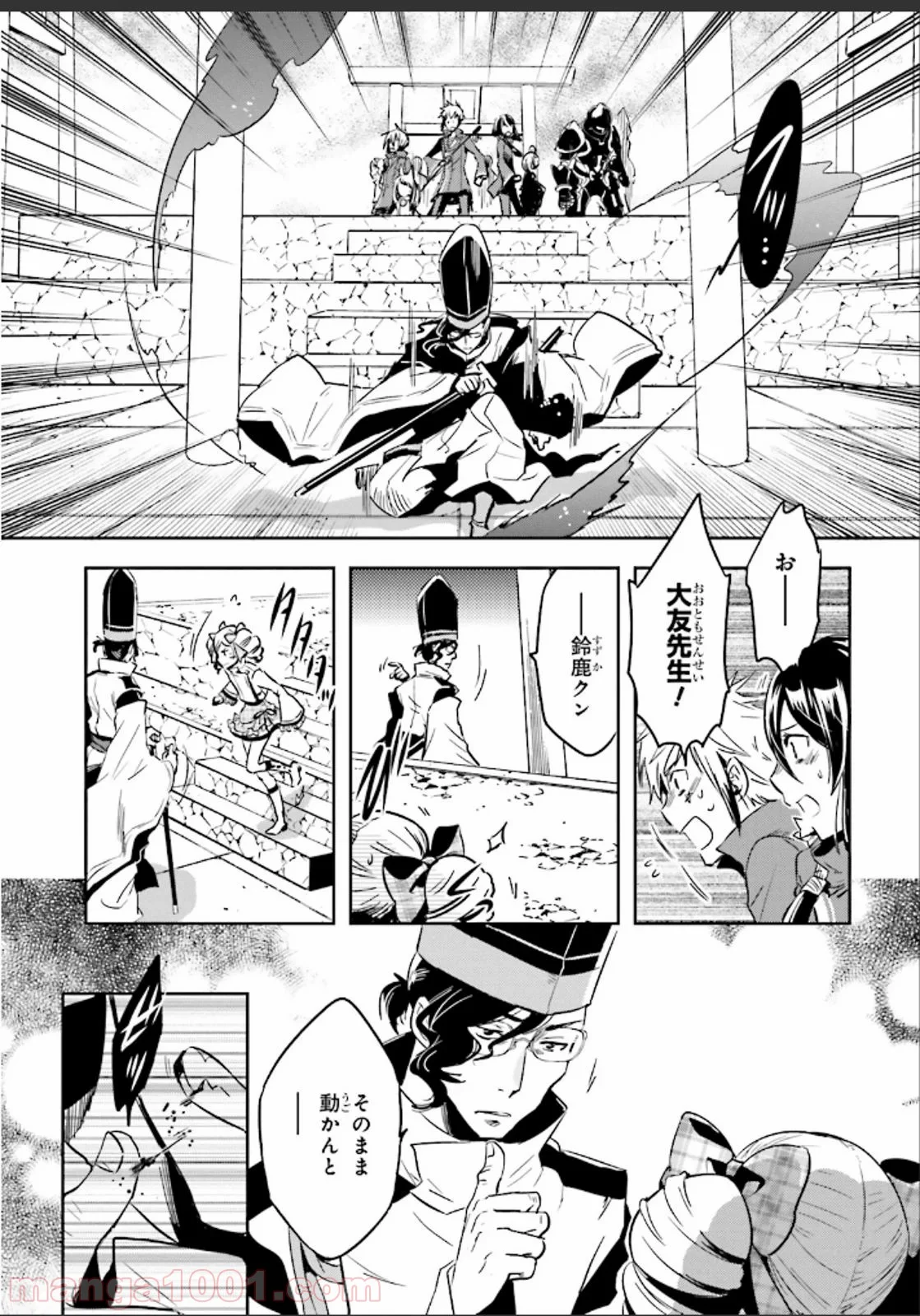 東京レイヴンズ - 第48話 - Page 23