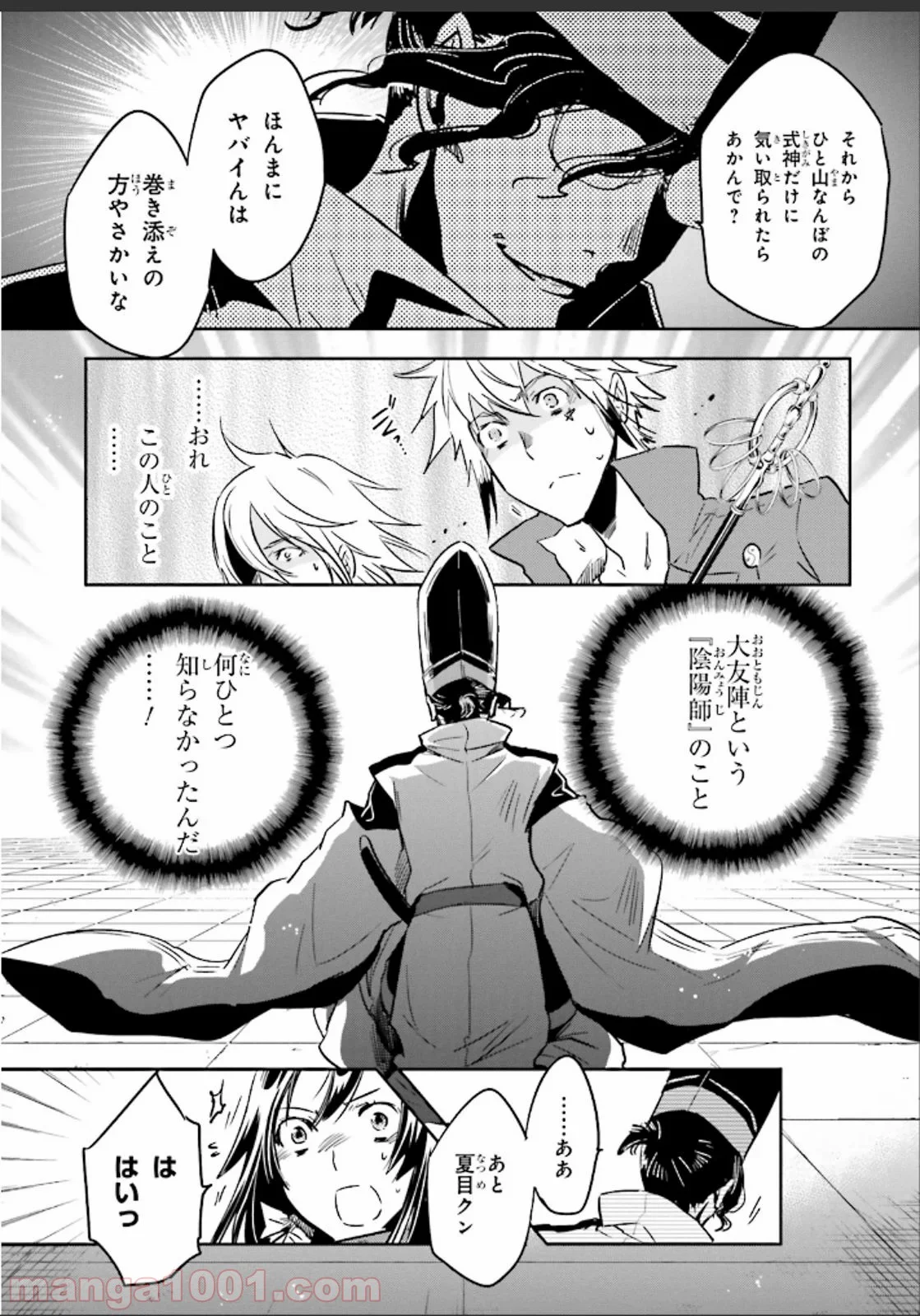 東京レイヴンズ - 第48話 - Page 31