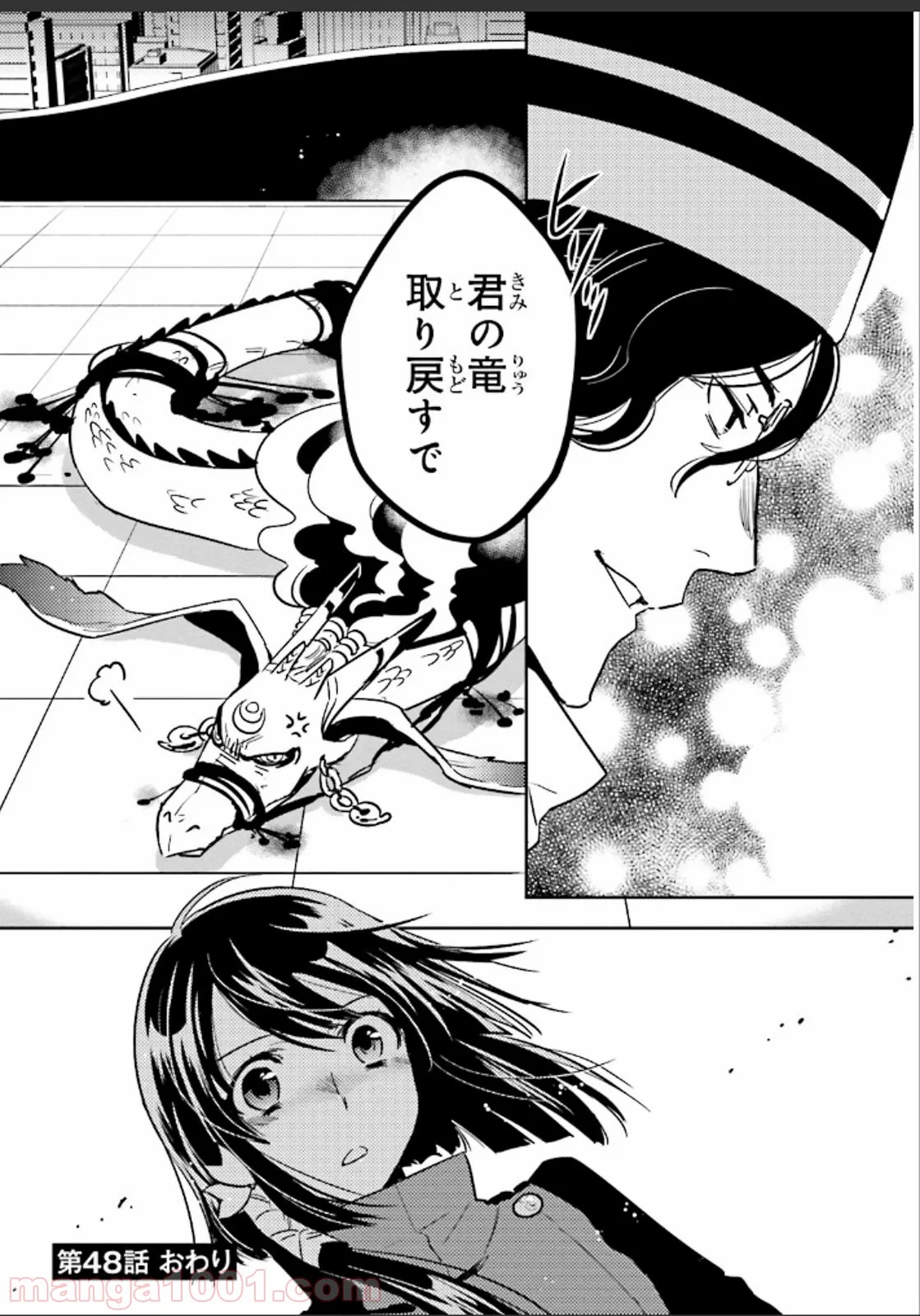 東京レイヴンズ - 第48話 - Page 32