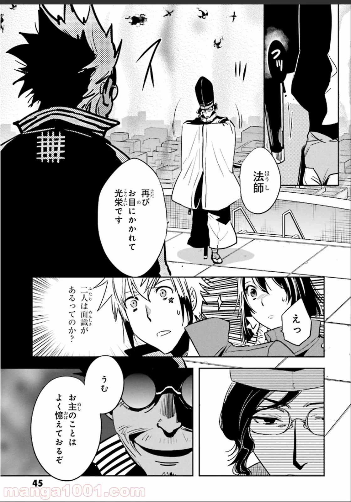 東京レイヴンズ - 第48話 - Page 5