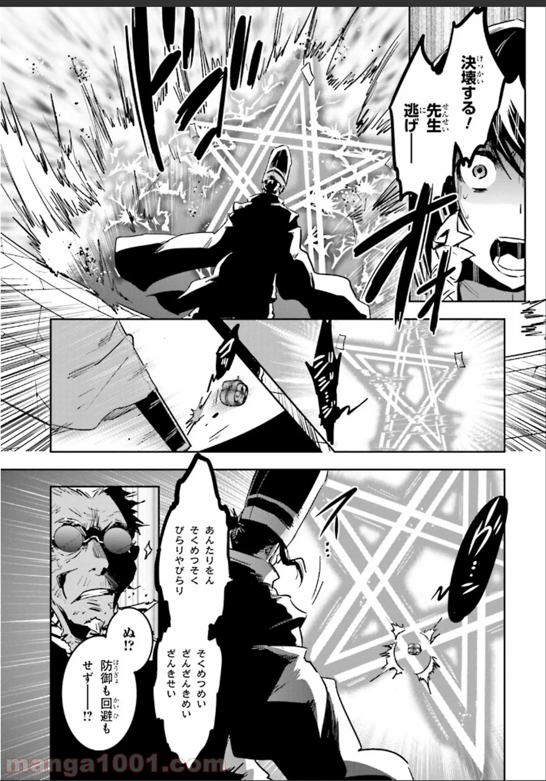 東京レイヴンズ - 第49話 - Page 33