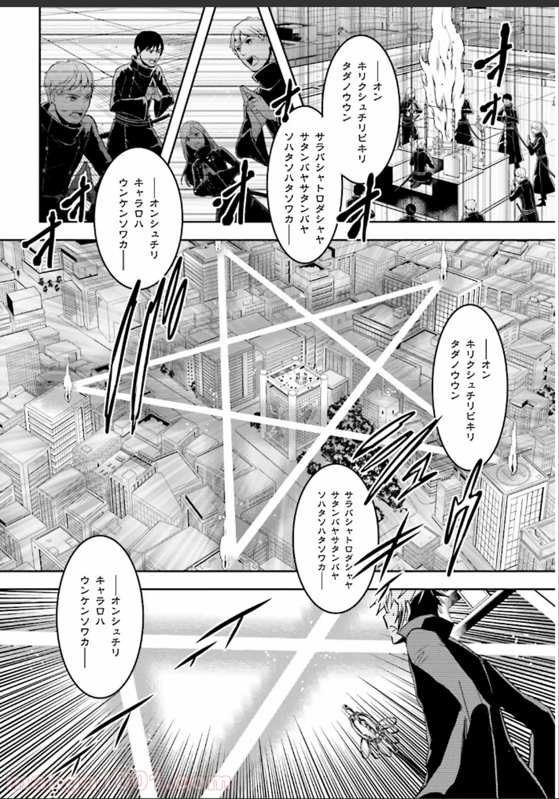 東京レイヴンズ - 第50話 - Page 12