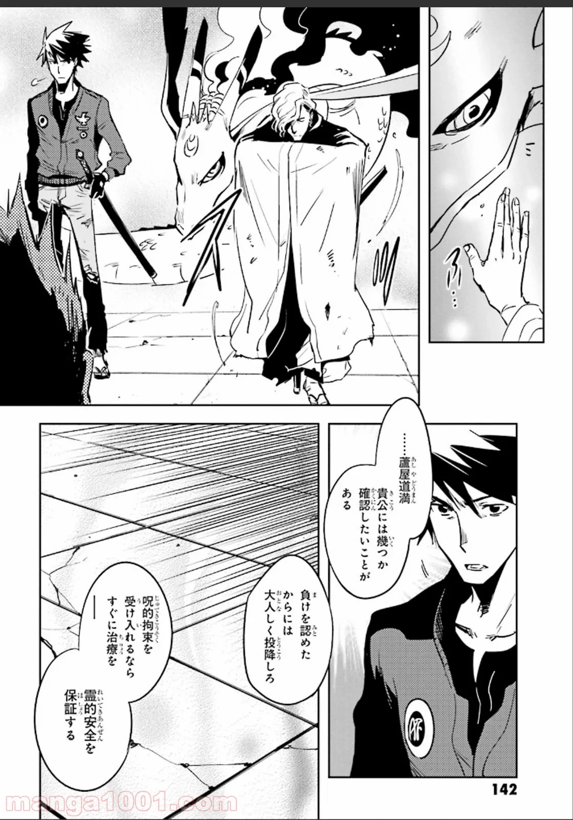 東京レイヴンズ - 第50話 - Page 28