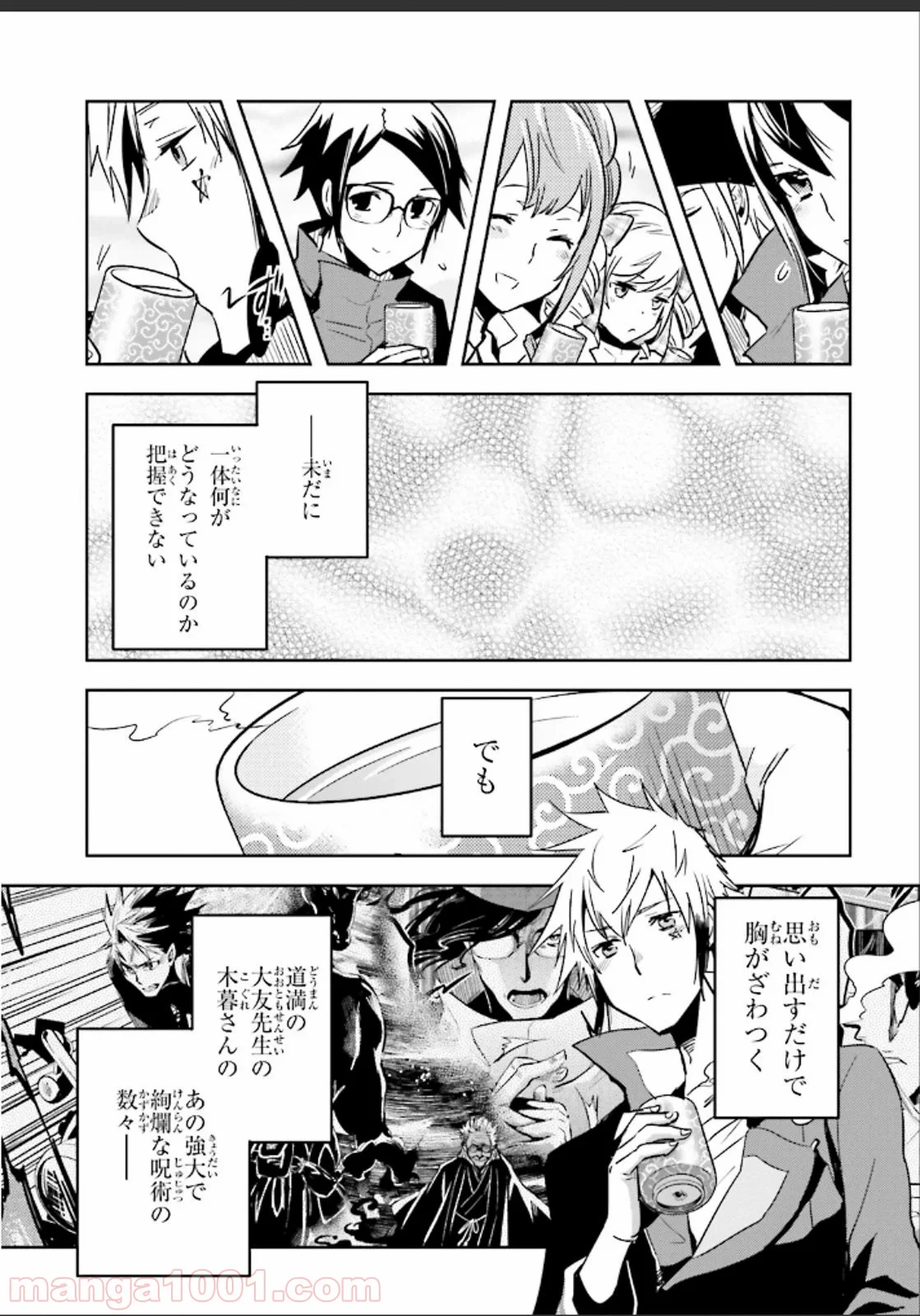 東京レイヴンズ - 第51話 - Page 11