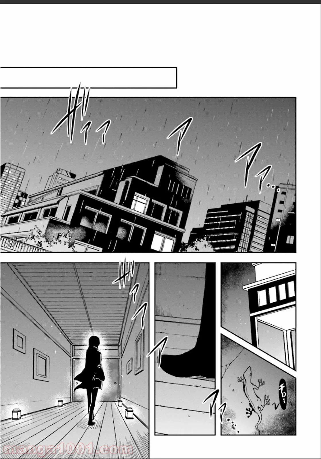 東京レイヴンズ - 第51話 - Page 25