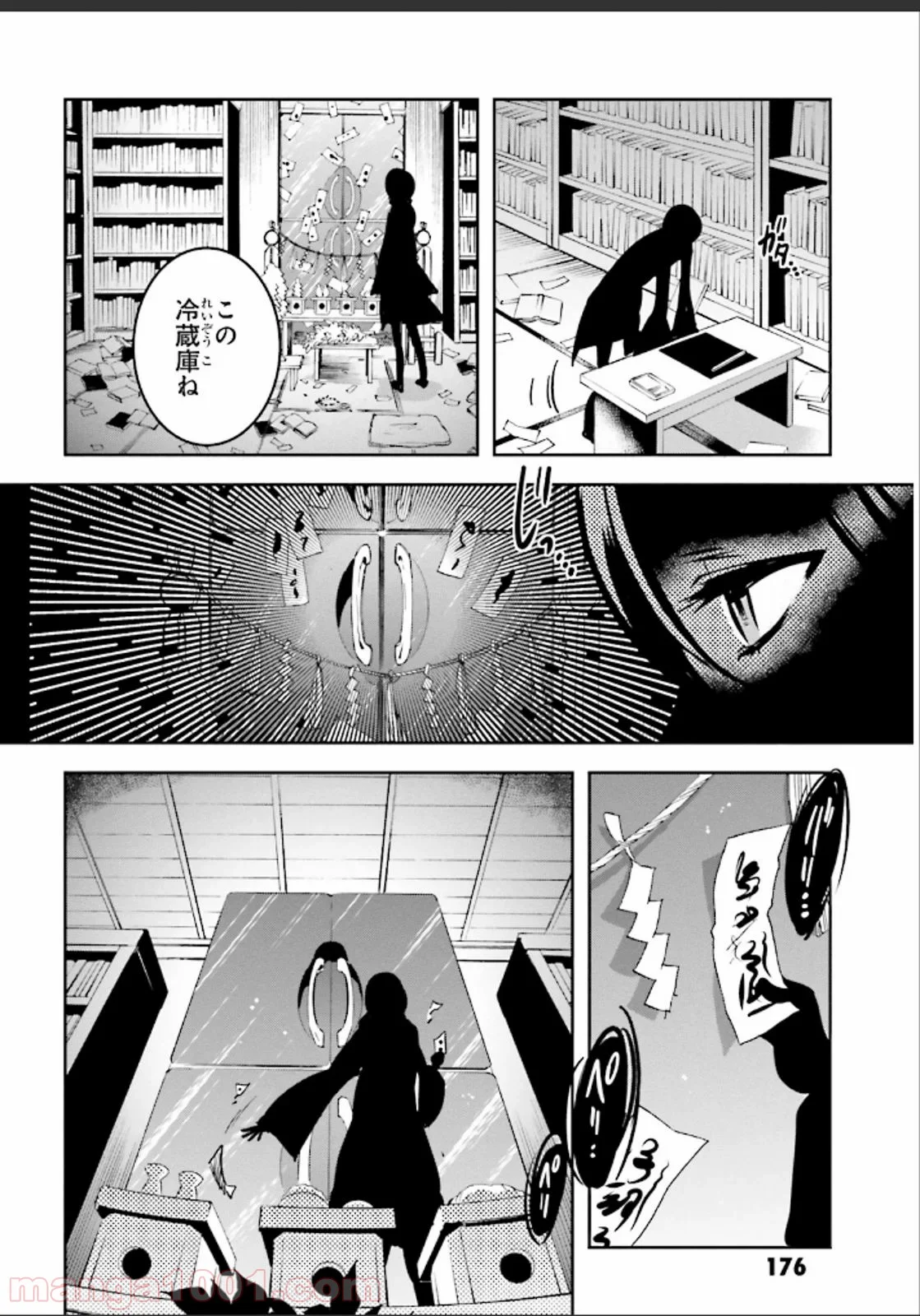 東京レイヴンズ - 第51話 - Page 28