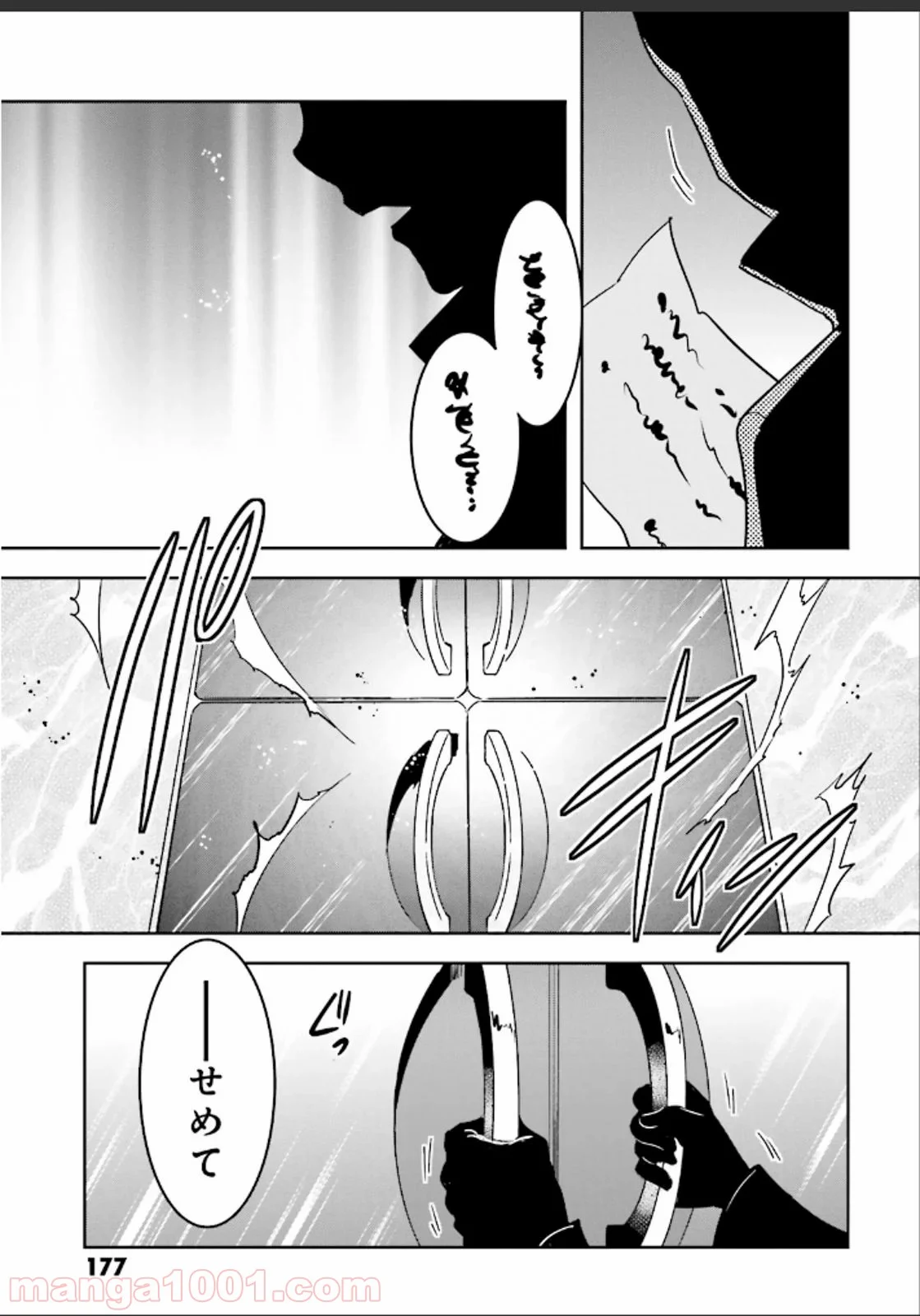 東京レイヴンズ - 第51話 - Page 29