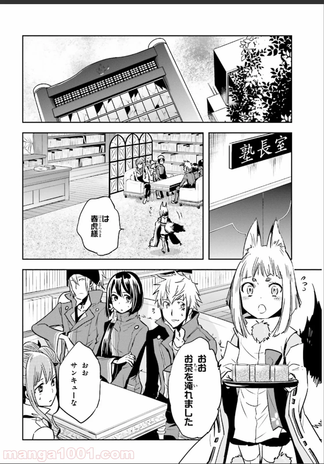 東京レイヴンズ - 第51話 - Page 10