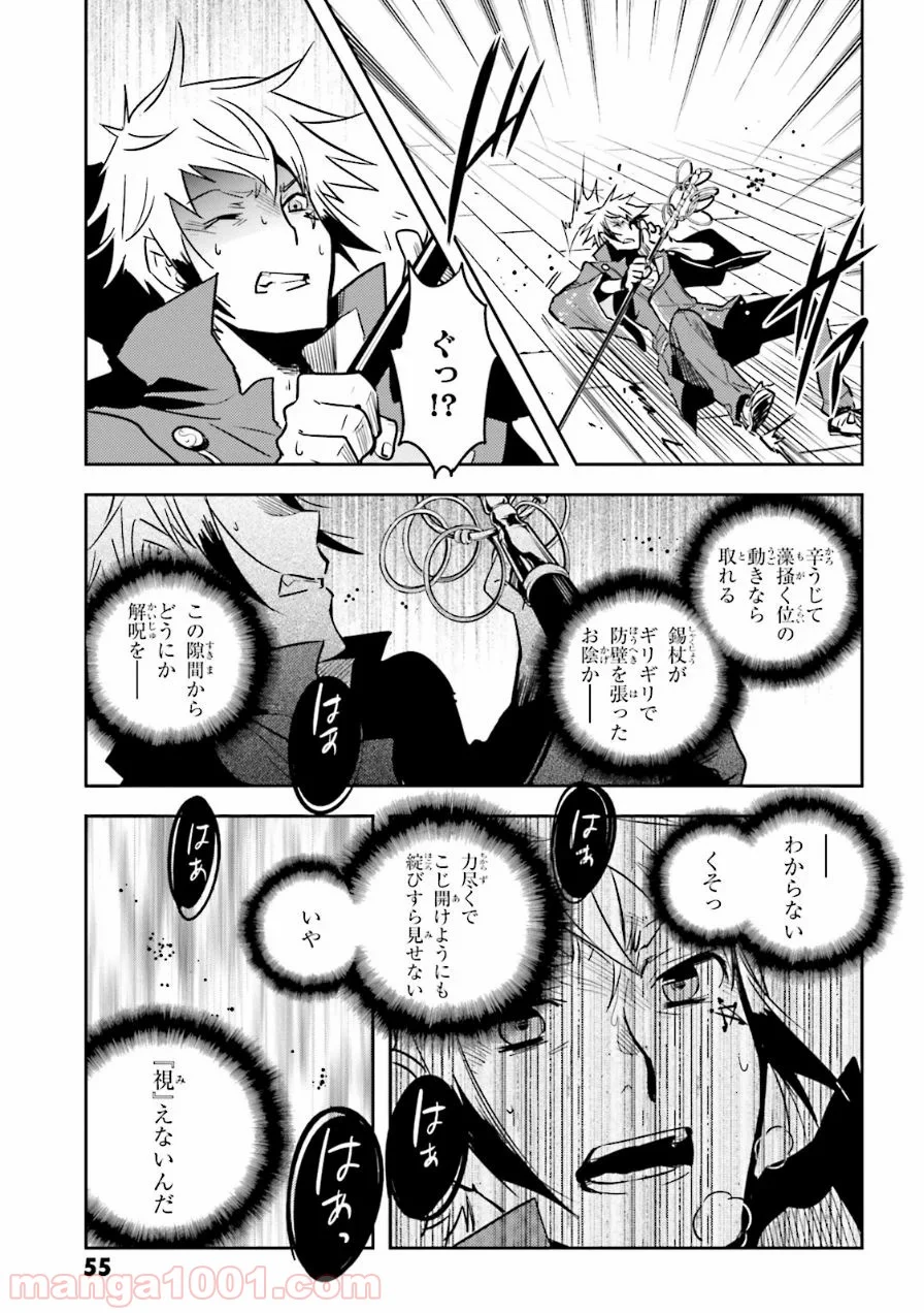 東京レイヴンズ - 第53話 - Page 19