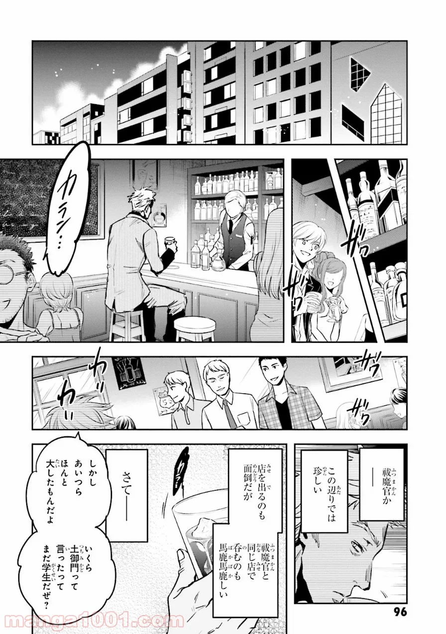 東京レイヴンズ - 第54話 - Page 24