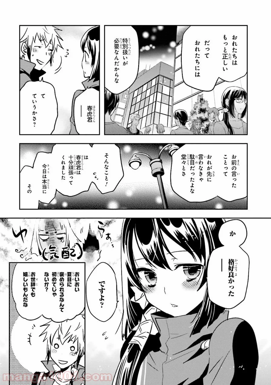 東京レイヴンズ - 第54話 - Page 6