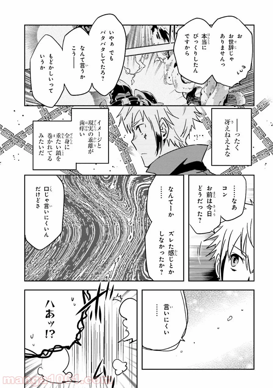 東京レイヴンズ - 第54話 - Page 7