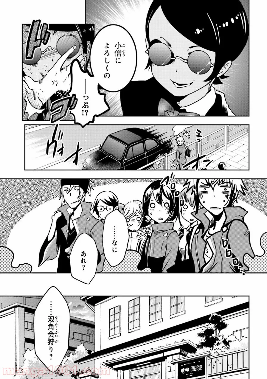 東京レイヴンズ - 第56話 - Page 11