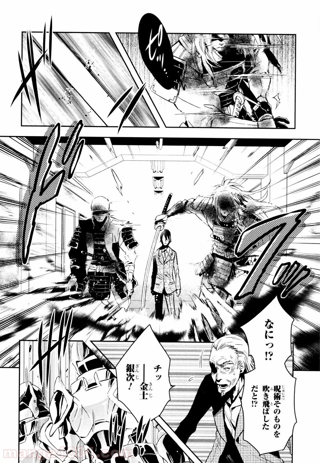 東京レイヴンズ - 第58話 - Page 22