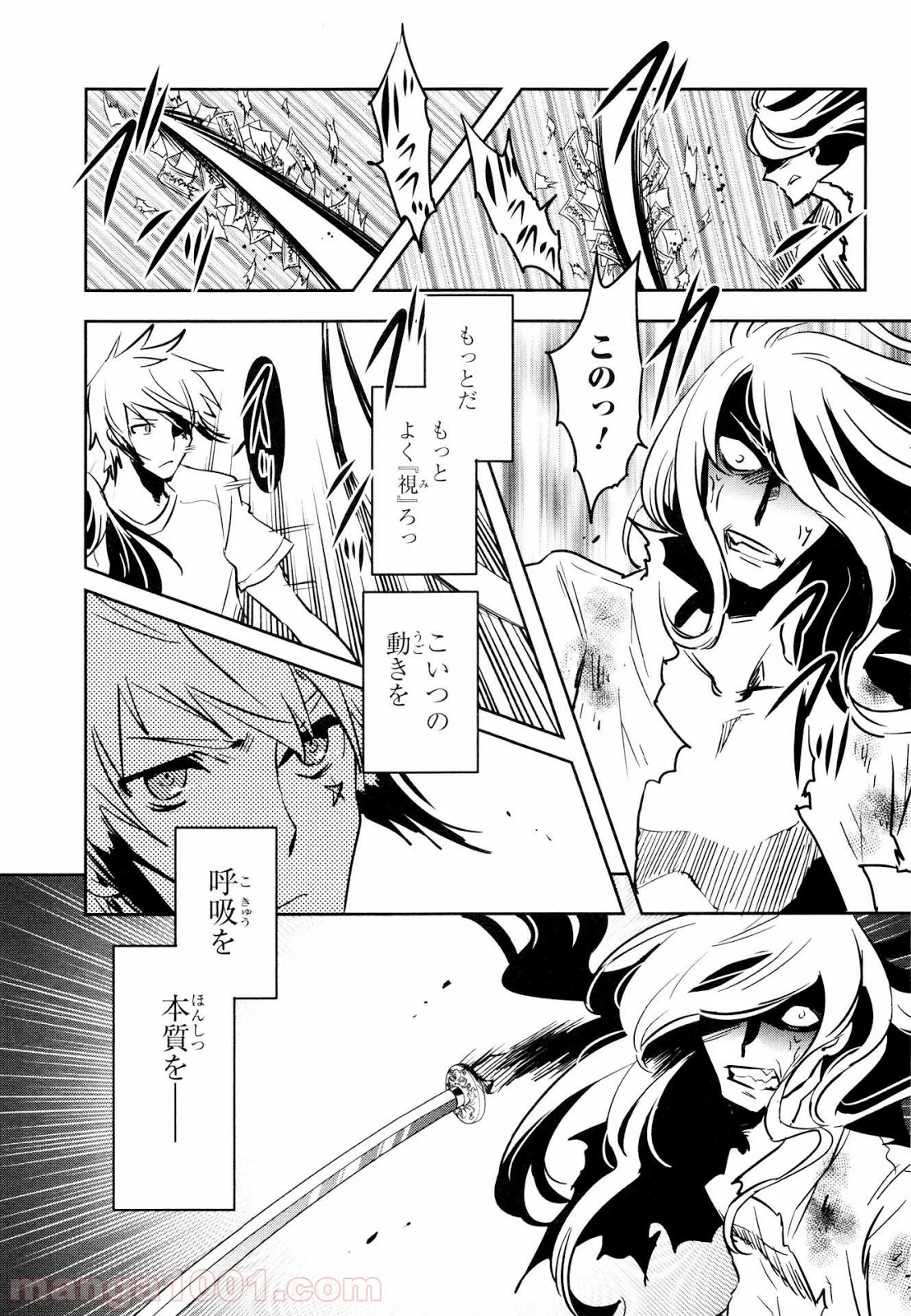 東京レイヴンズ - 第63話 - Page 11