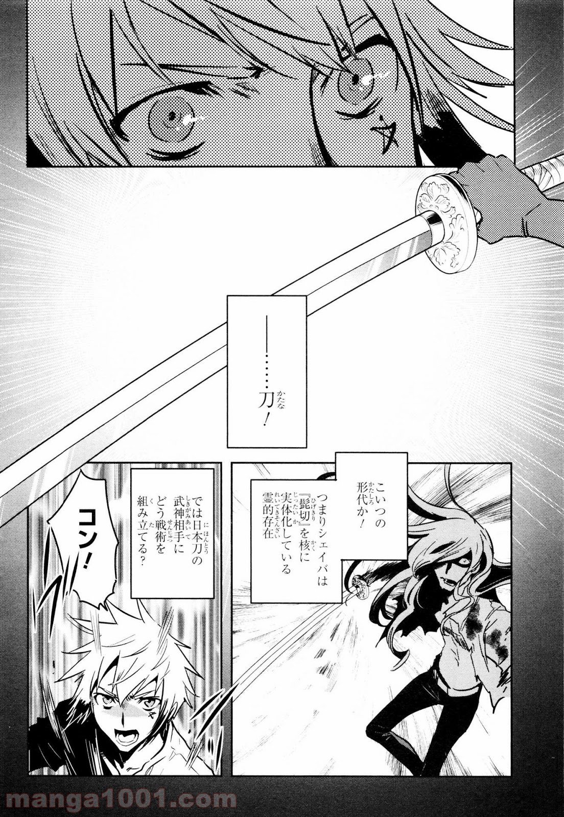 東京レイヴンズ - 第63話 - Page 12